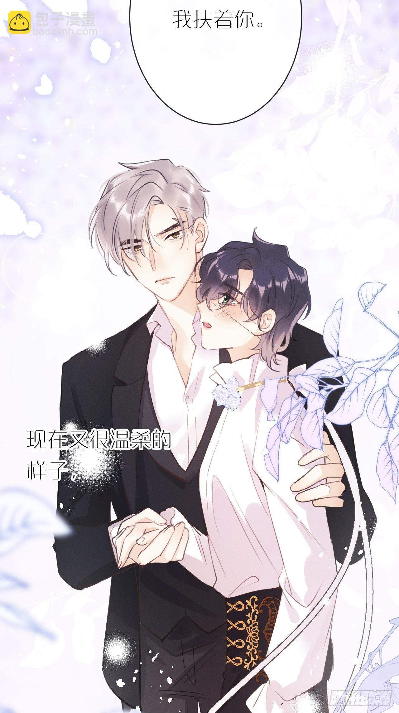 第5话：你会是我的OMEGA？(1/2)-第8话