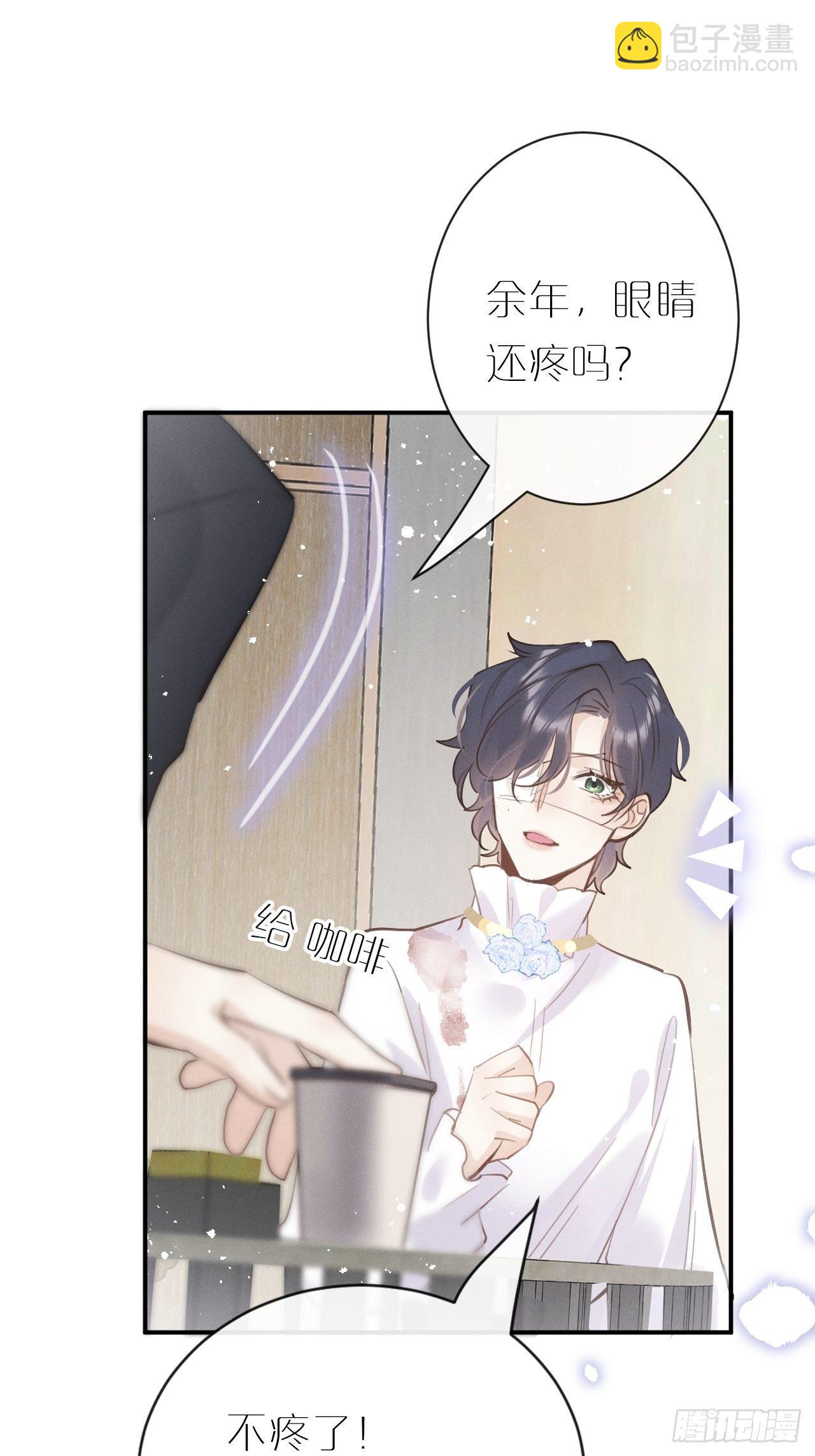 第5话：你会是我的OMEGA？(1/2)-第8话