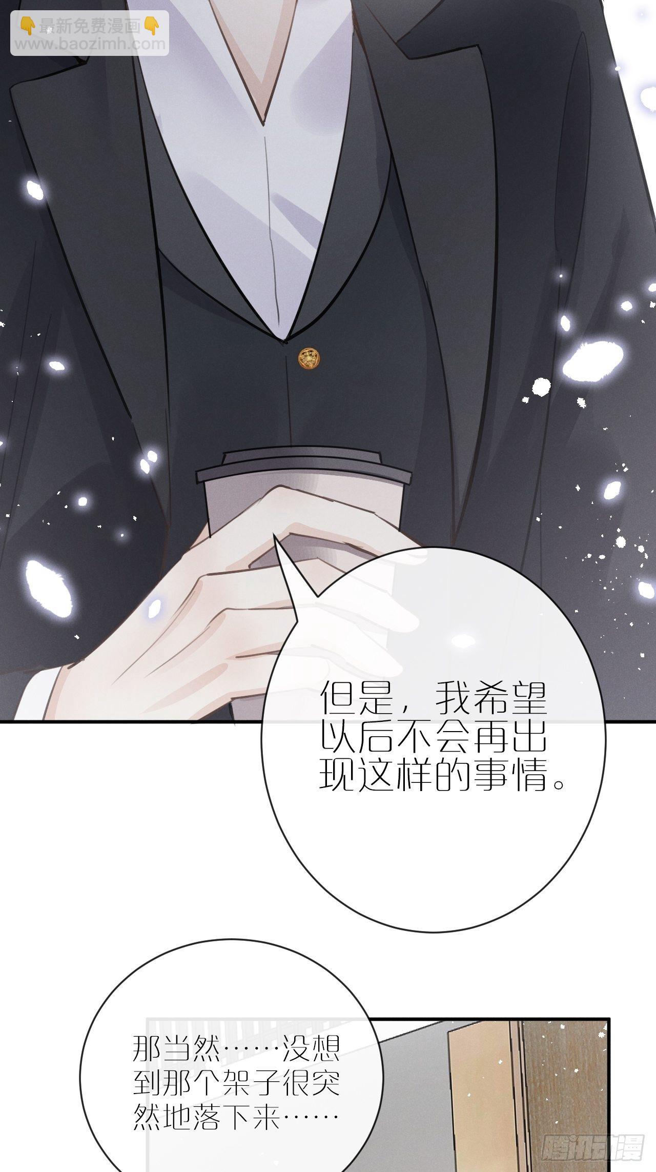 第5话：你会是我的OMEGA？(1/2)-第8话
