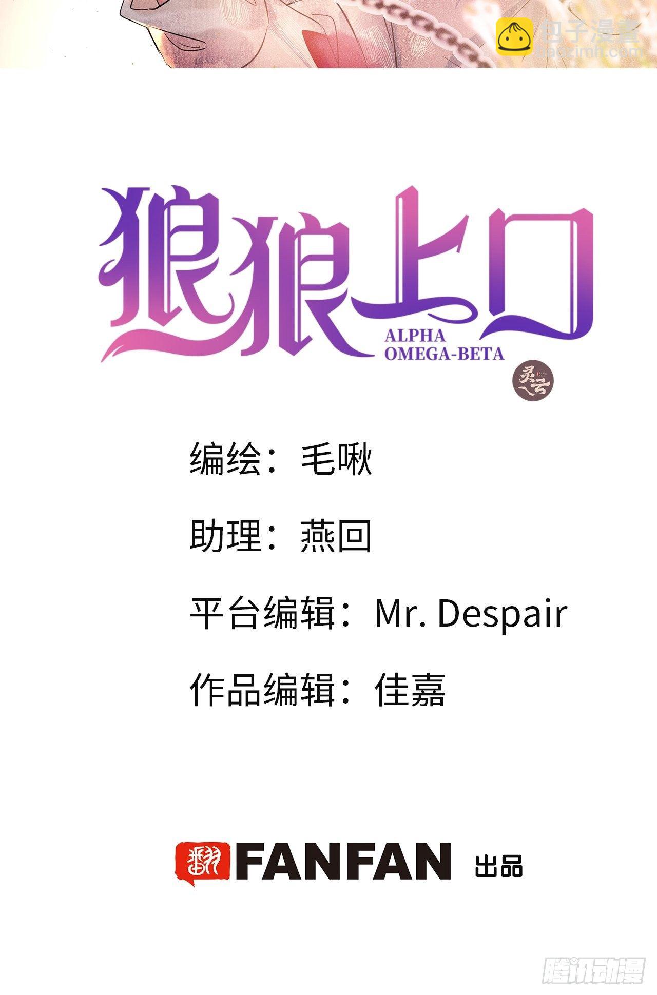 第5话：你会是我的OMEGA？(1/2)-第8话