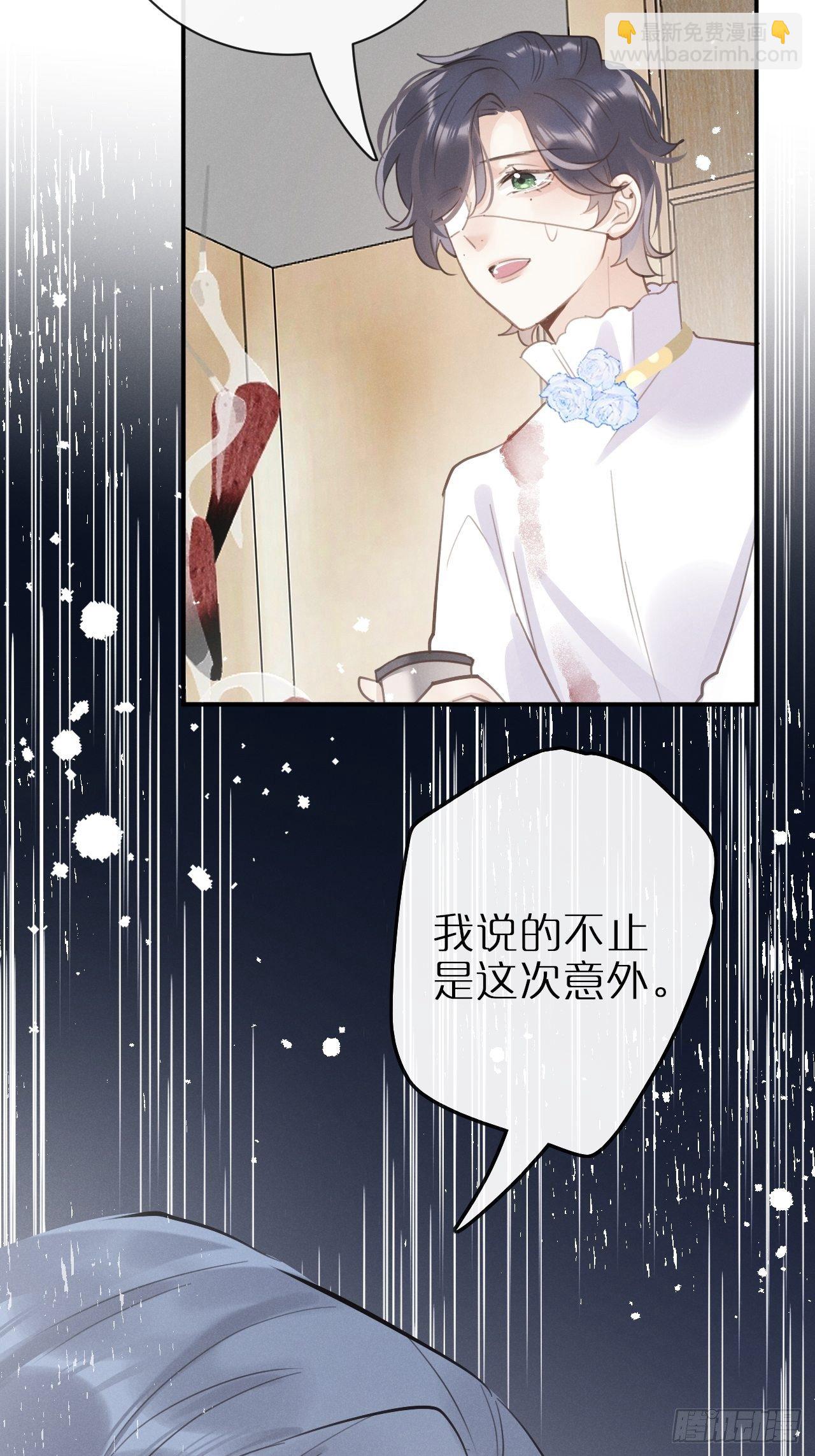 第5话：你会是我的OMEGA？(1/2)-第8话