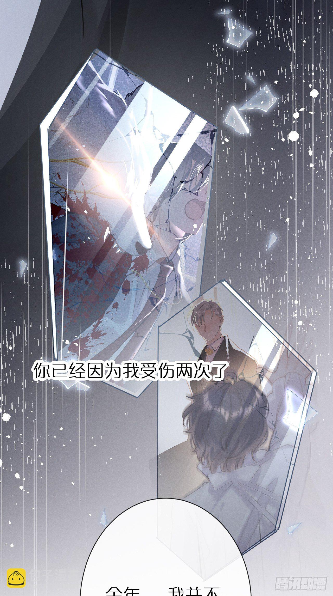 第5话：你会是我的OMEGA？(1/2)-第8话