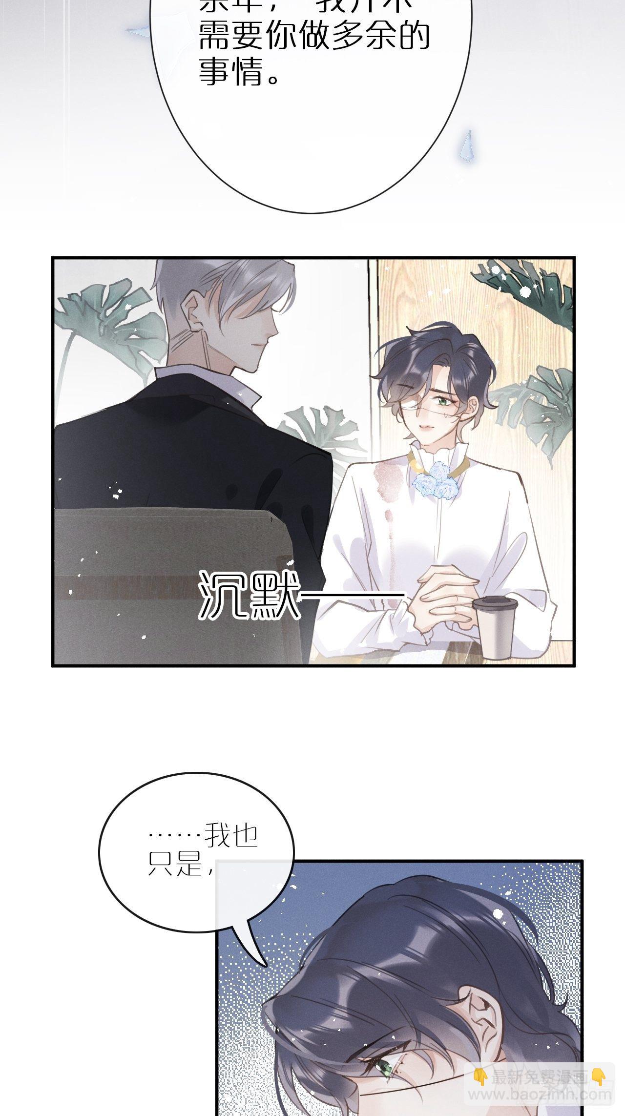 第5话：你会是我的OMEGA？(1/2)-第8话