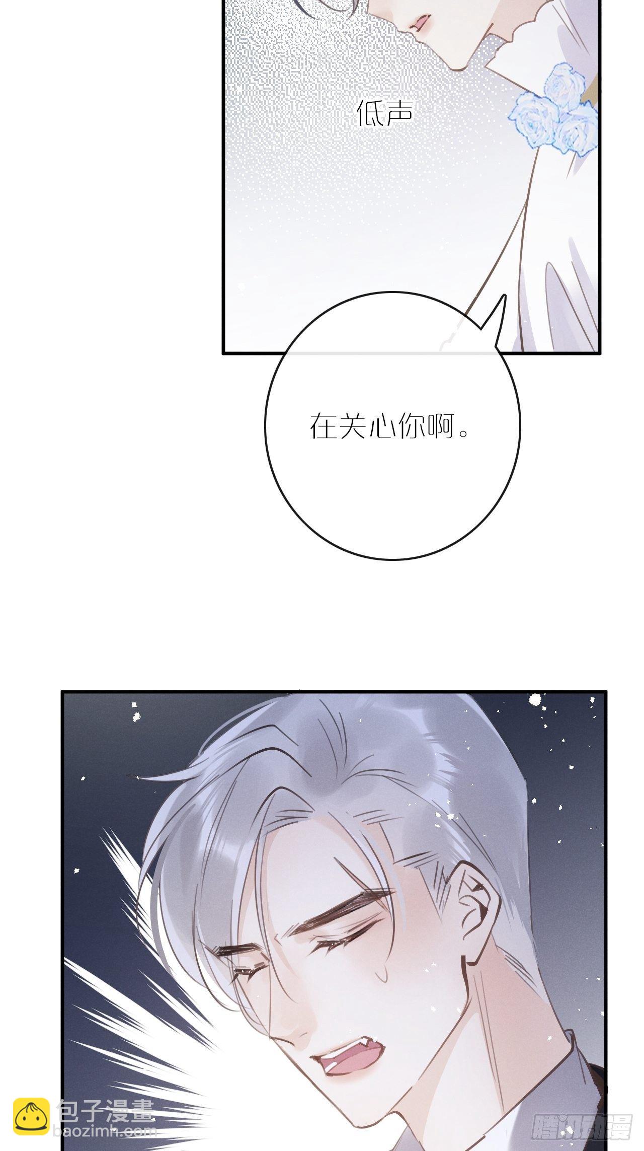 第5话：你会是我的OMEGA？(1/2)-第8话