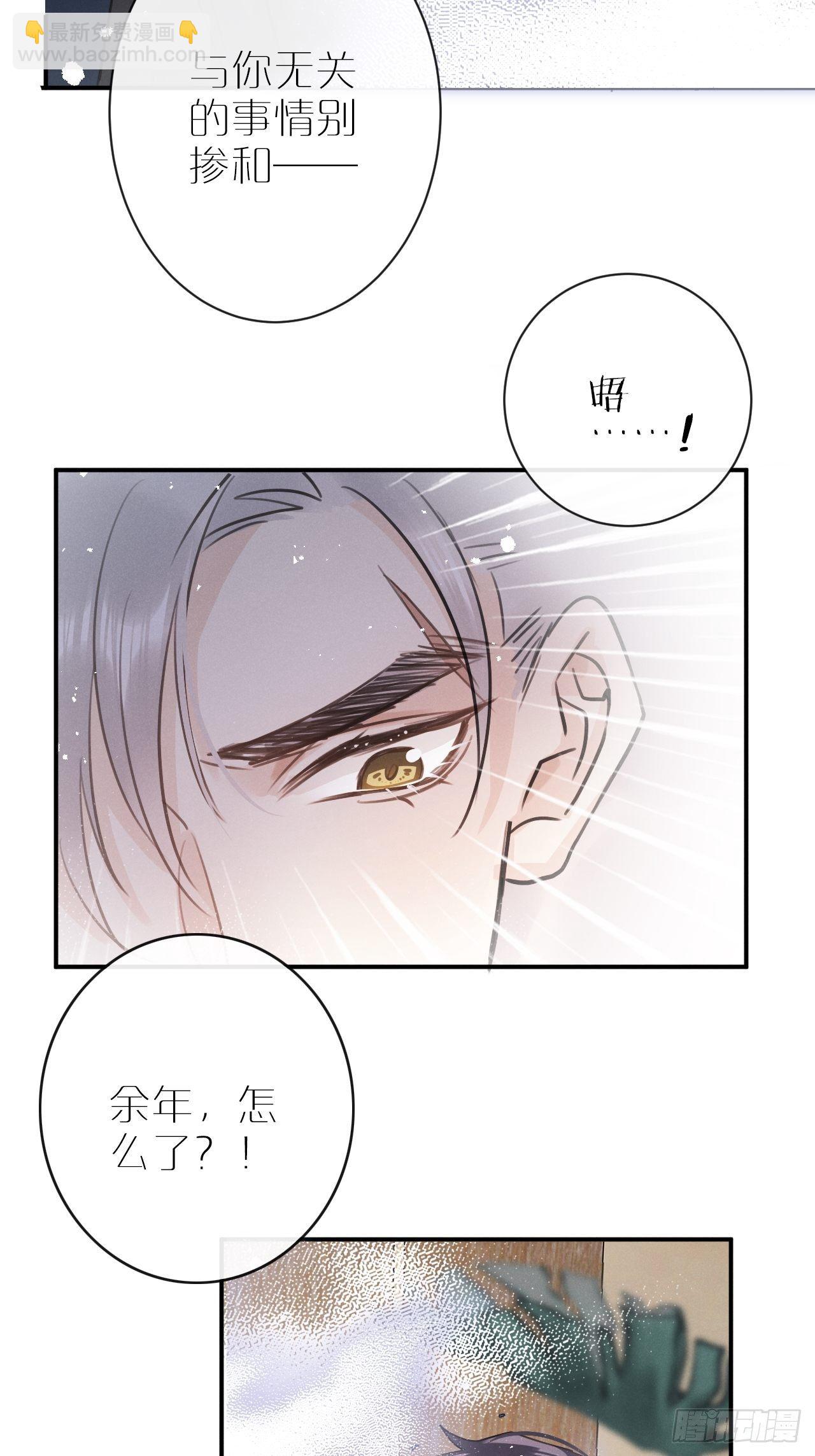 第5话：你会是我的OMEGA？(1/2)-第8话