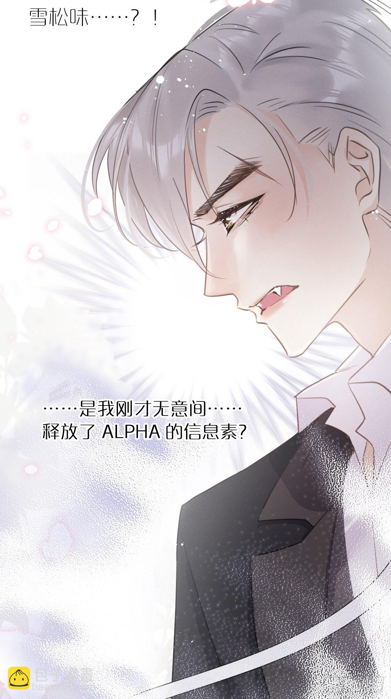 第5话：你会是我的OMEGA？(1/2)-第8话