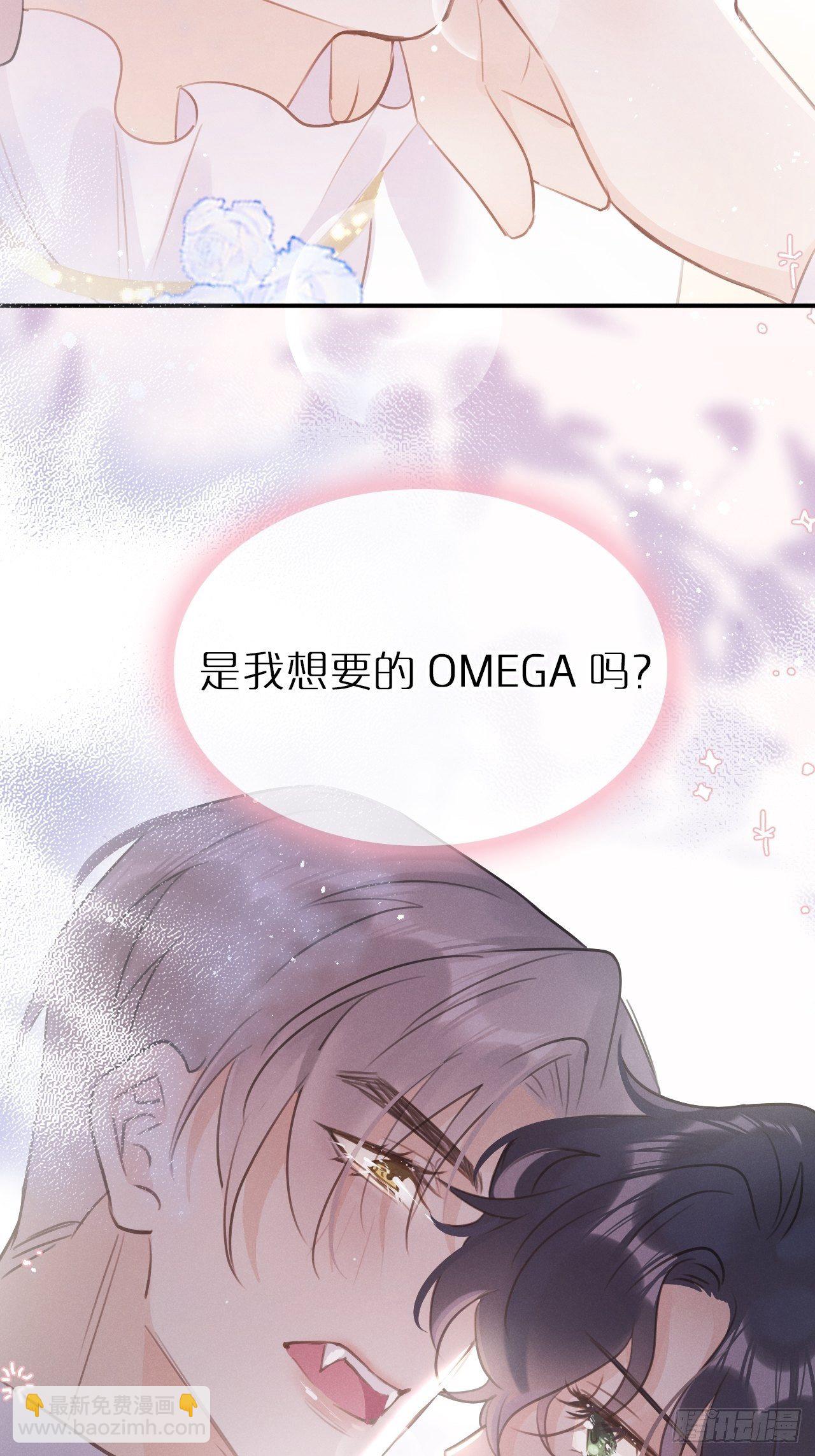 第5话：你会是我的OMEGA？(1/2)-第8话