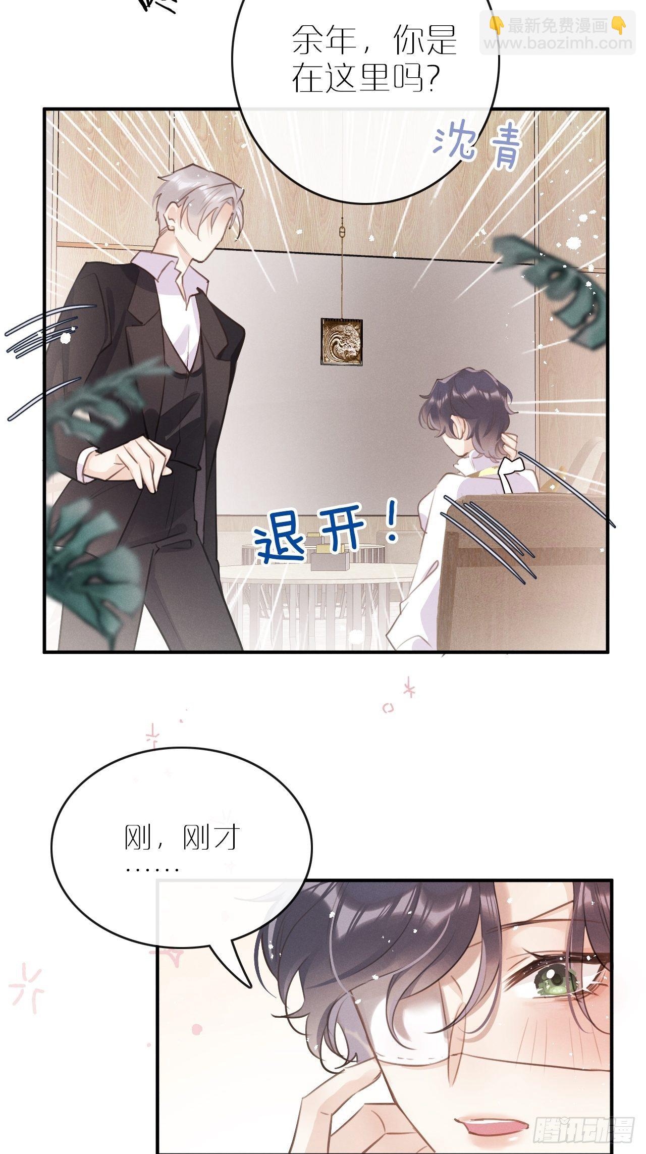 第5话：你会是我的OMEGA？(1/2)-第8话