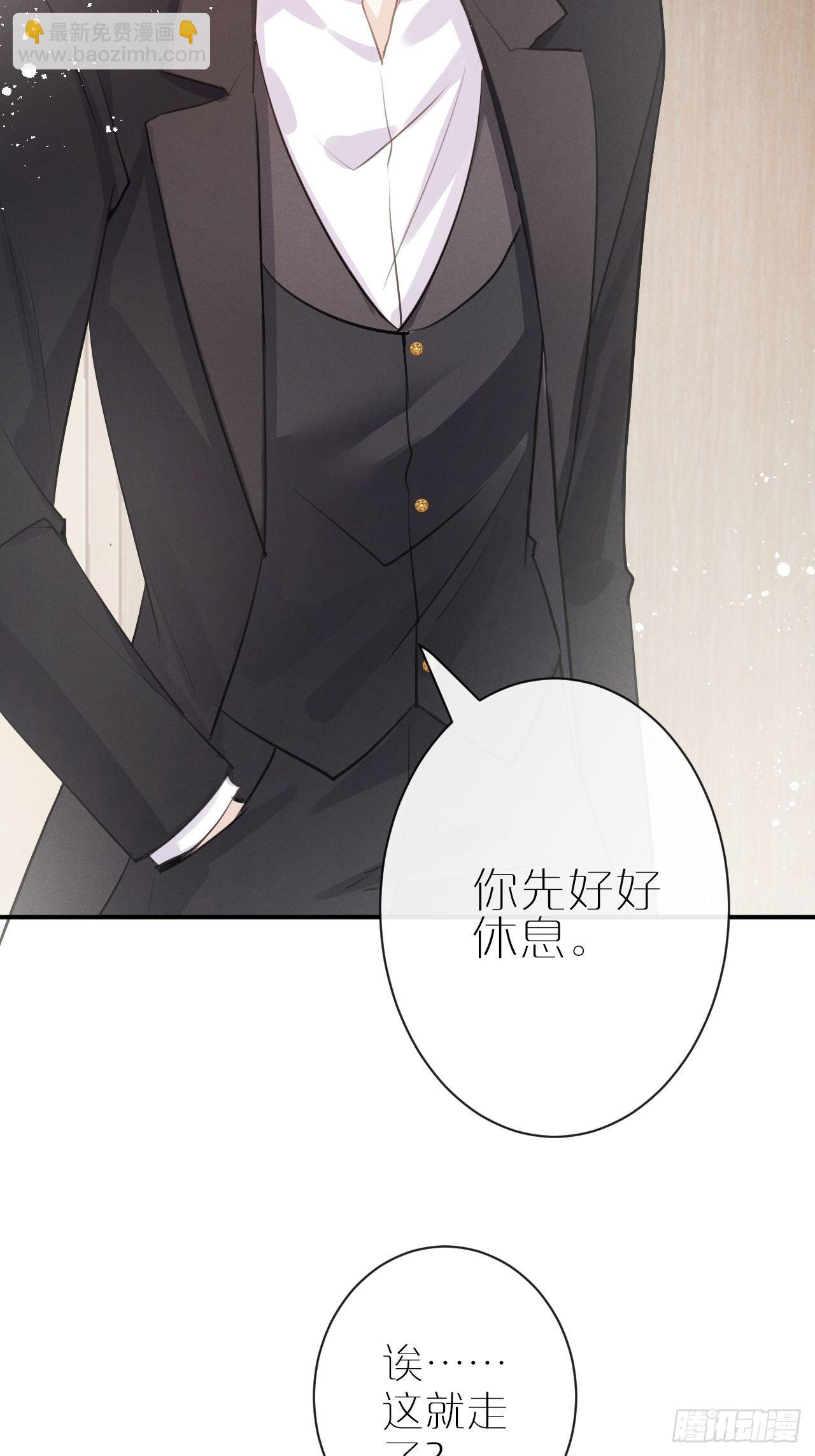 第5话：你会是我的OMEGA？(1/2)-第8话