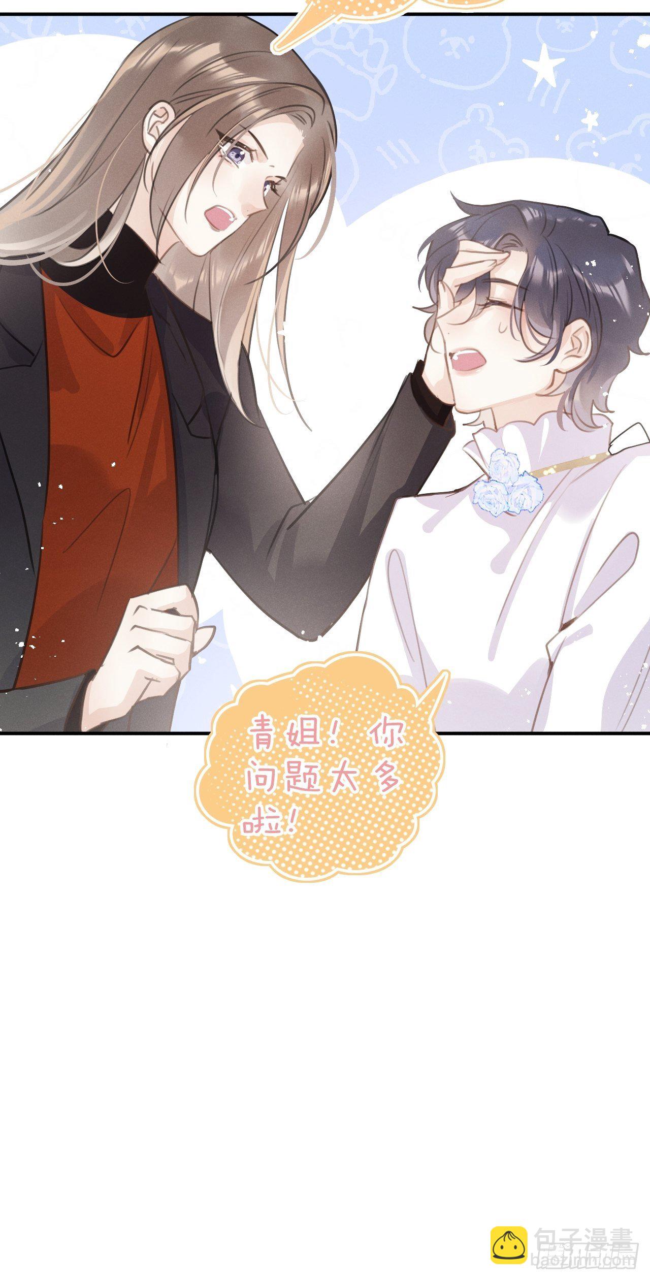第5话：你会是我的OMEGA？(1/2)-第8话