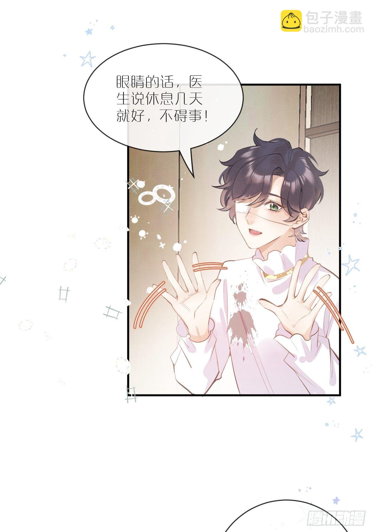 第5话：你会是我的OMEGA？(1/2)-第8话