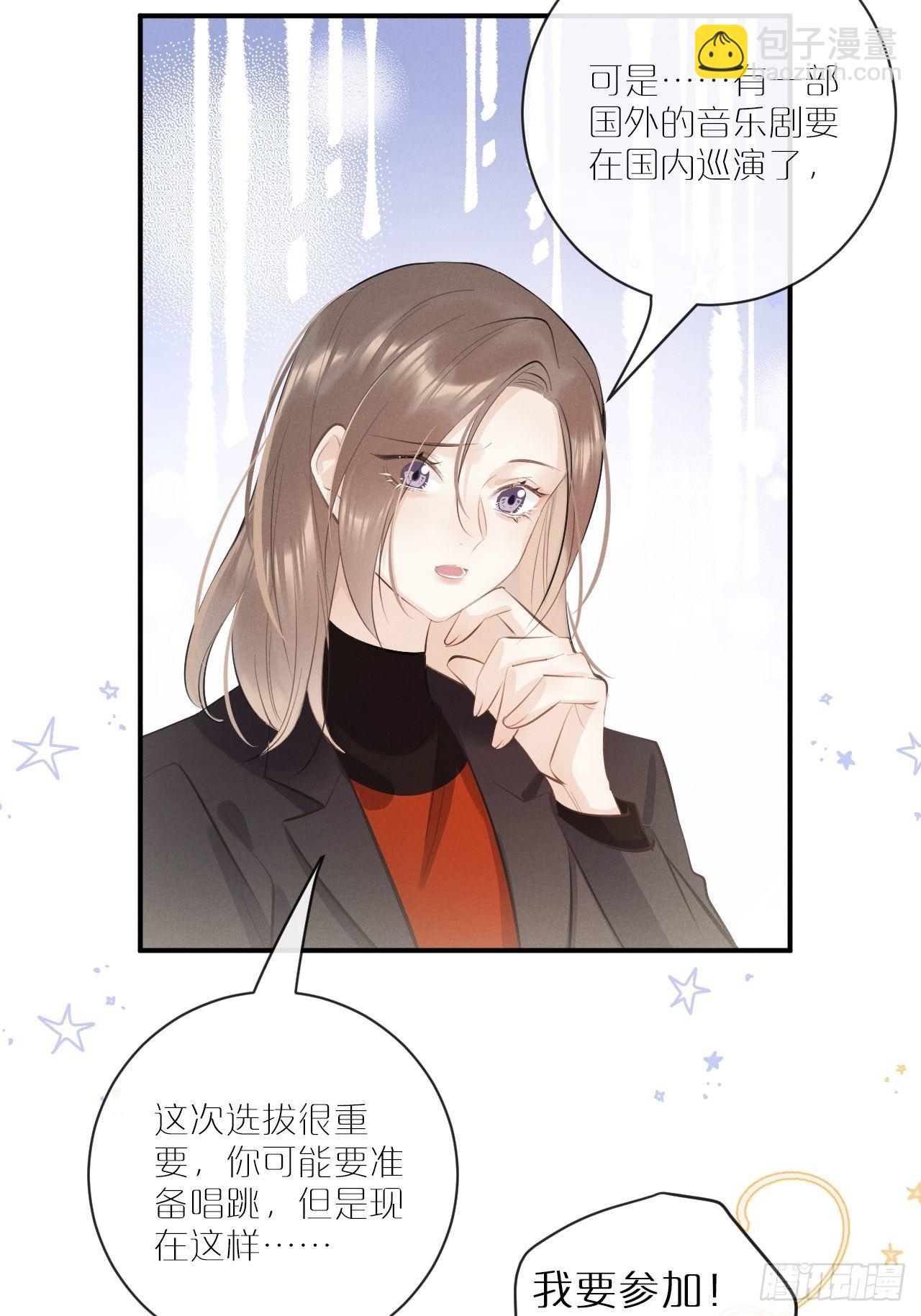 第5话：你会是我的OMEGA？(1/2)-第8话