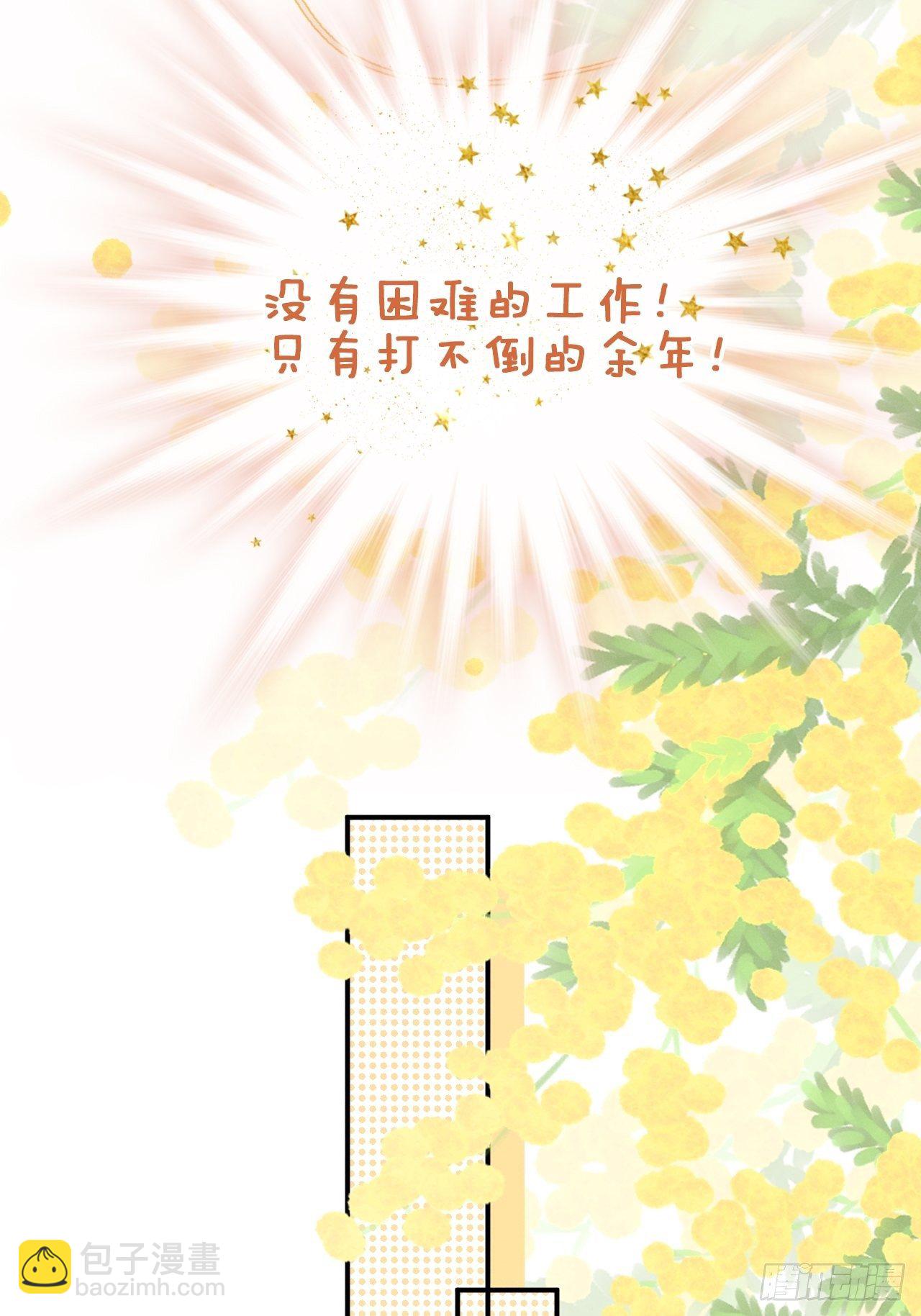 第5话：你会是我的OMEGA？(1/2)-第8话