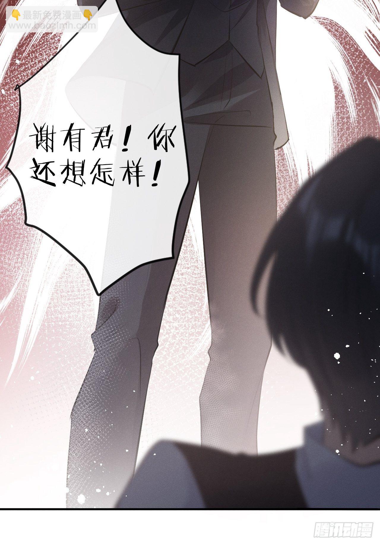 第5话：你会是我的OMEGA？(1/2)-第8话