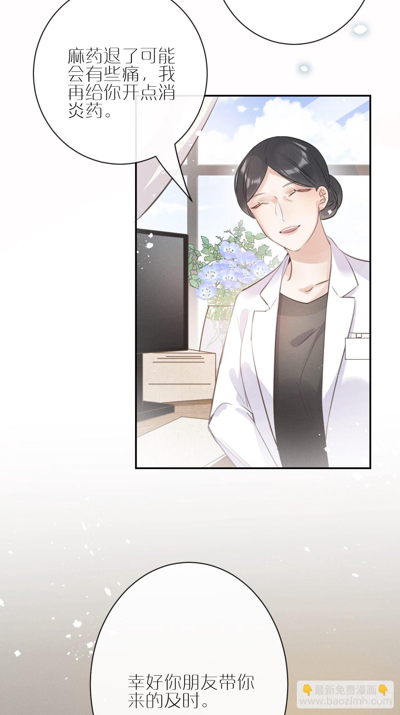 第5话：你会是我的OMEGA？(1/2)-第8话