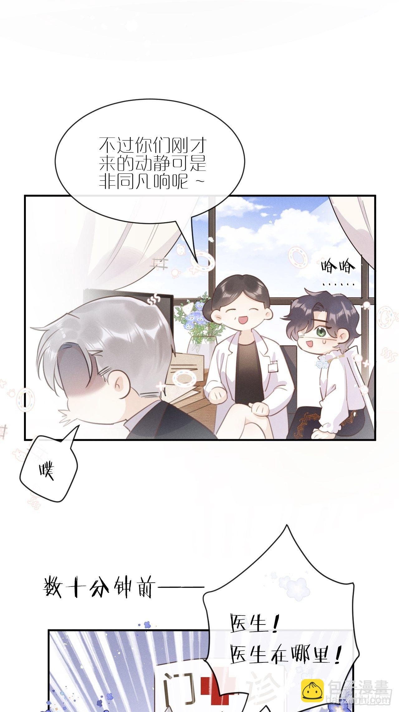 第5话：你会是我的OMEGA？(1/2)-第8话