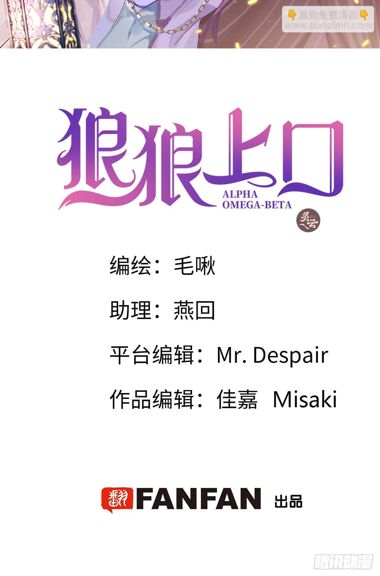 第67话：介意一起分享吗？(1/2)-第72话