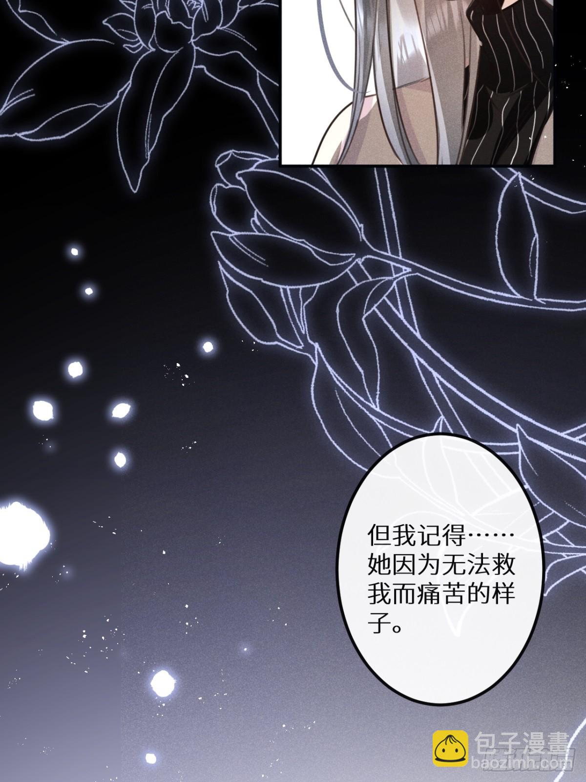 第67话：介意一起分享吗？(1/2)-第72话