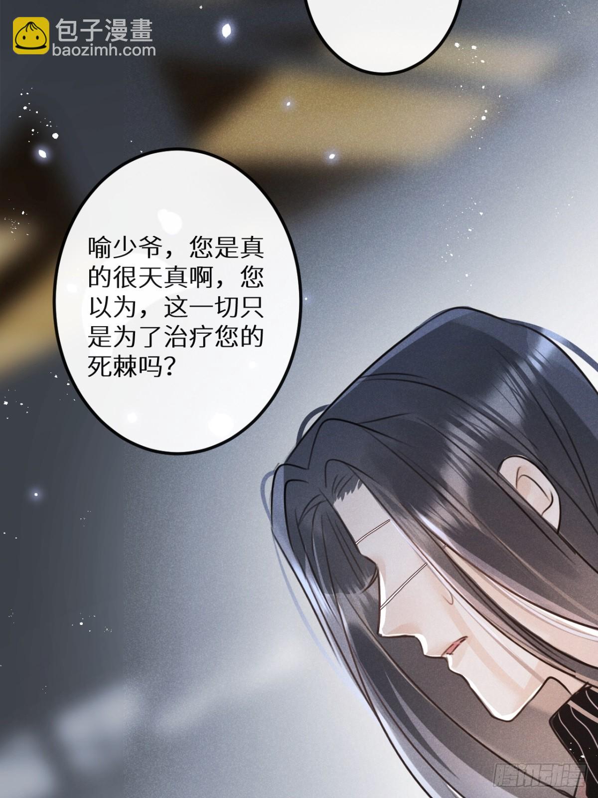 第67话：介意一起分享吗？(1/2)-第72话
