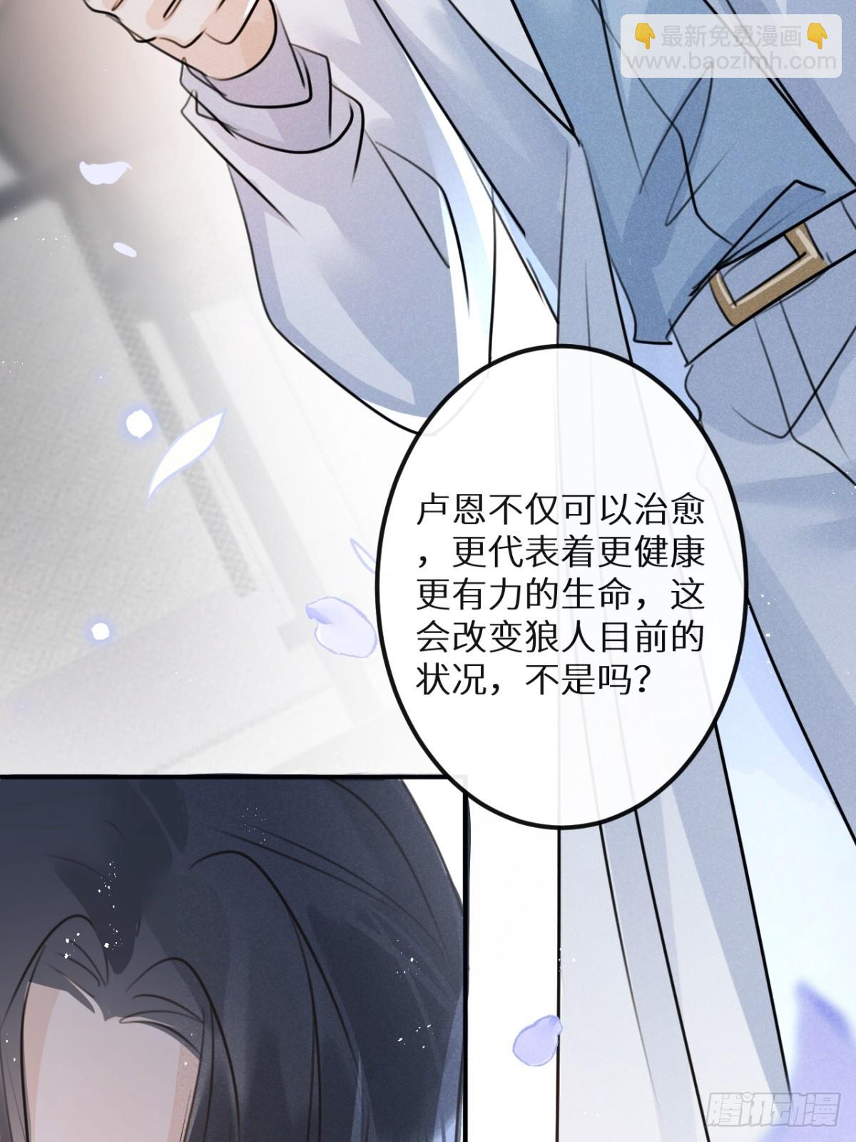 第67话：介意一起分享吗？(1/2)-第72话