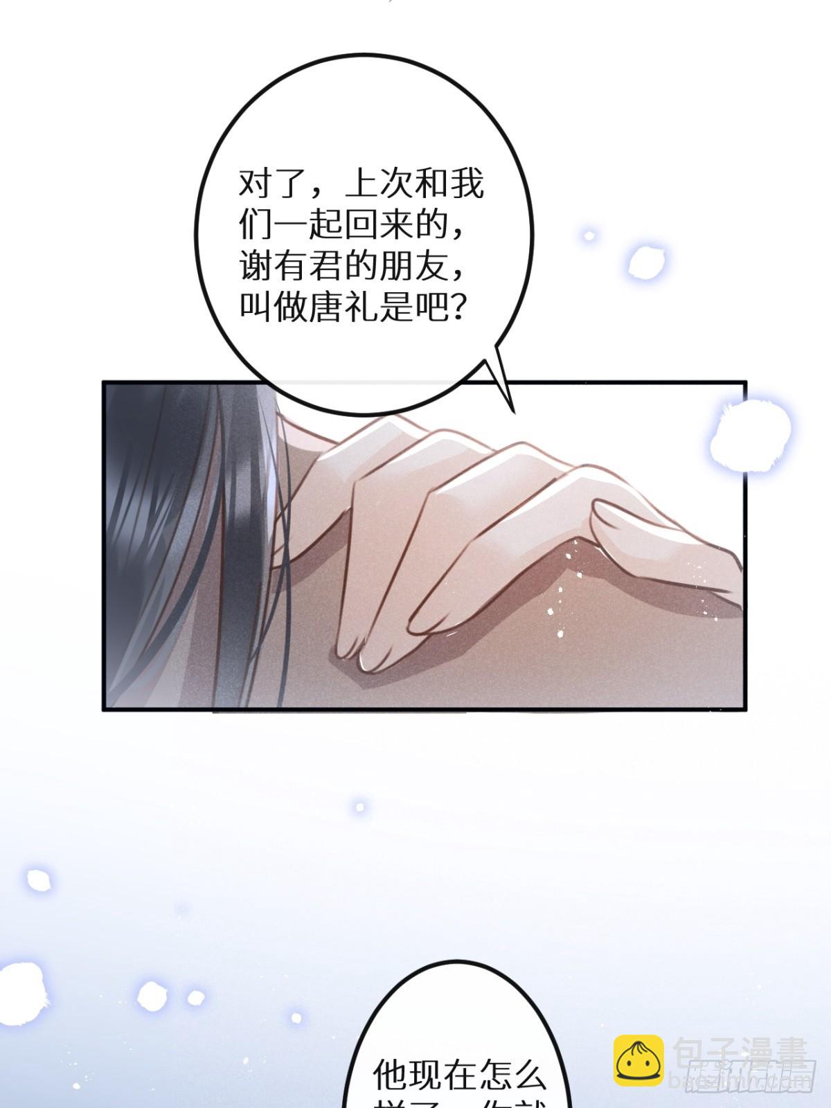 第67话：介意一起分享吗？(1/2)-第72话