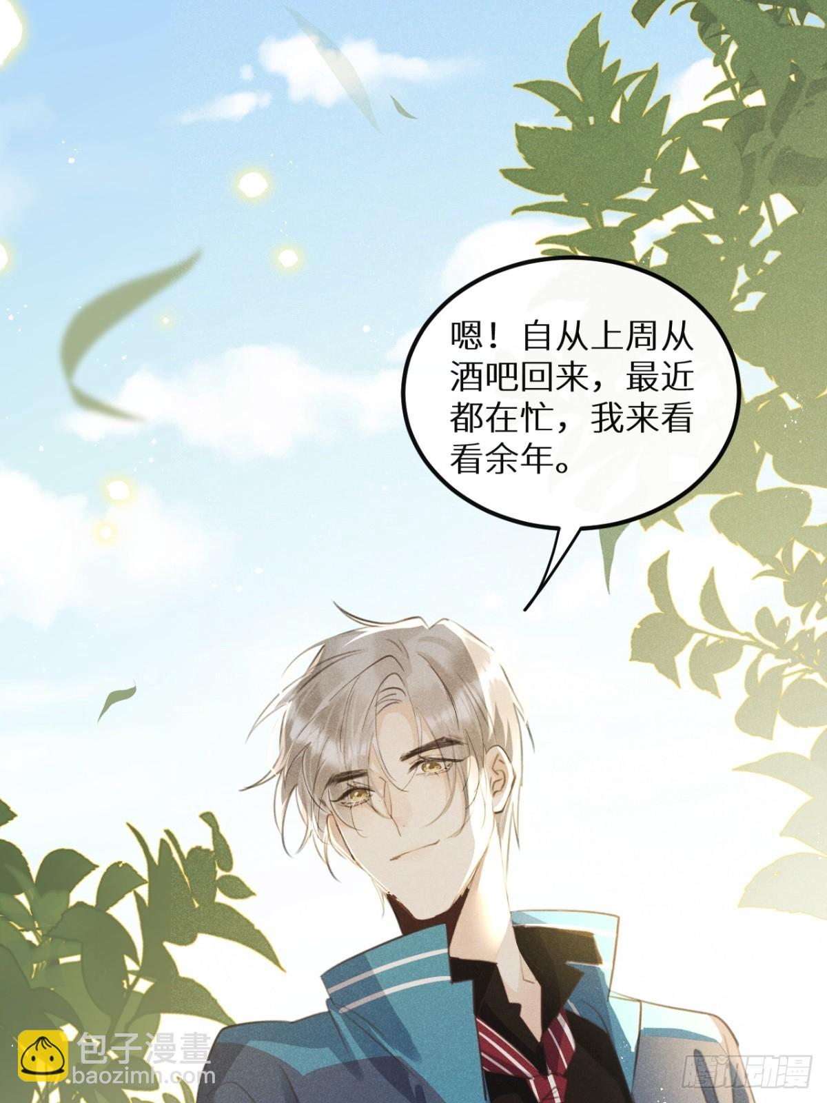 第67话：介意一起分享吗？(1/2)-第72话