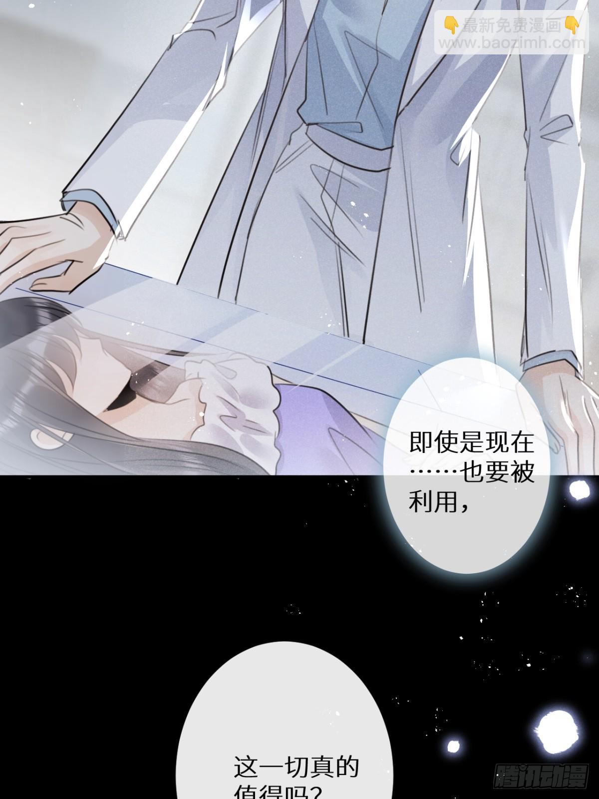 第67话：介意一起分享吗？(1/2)-第72话