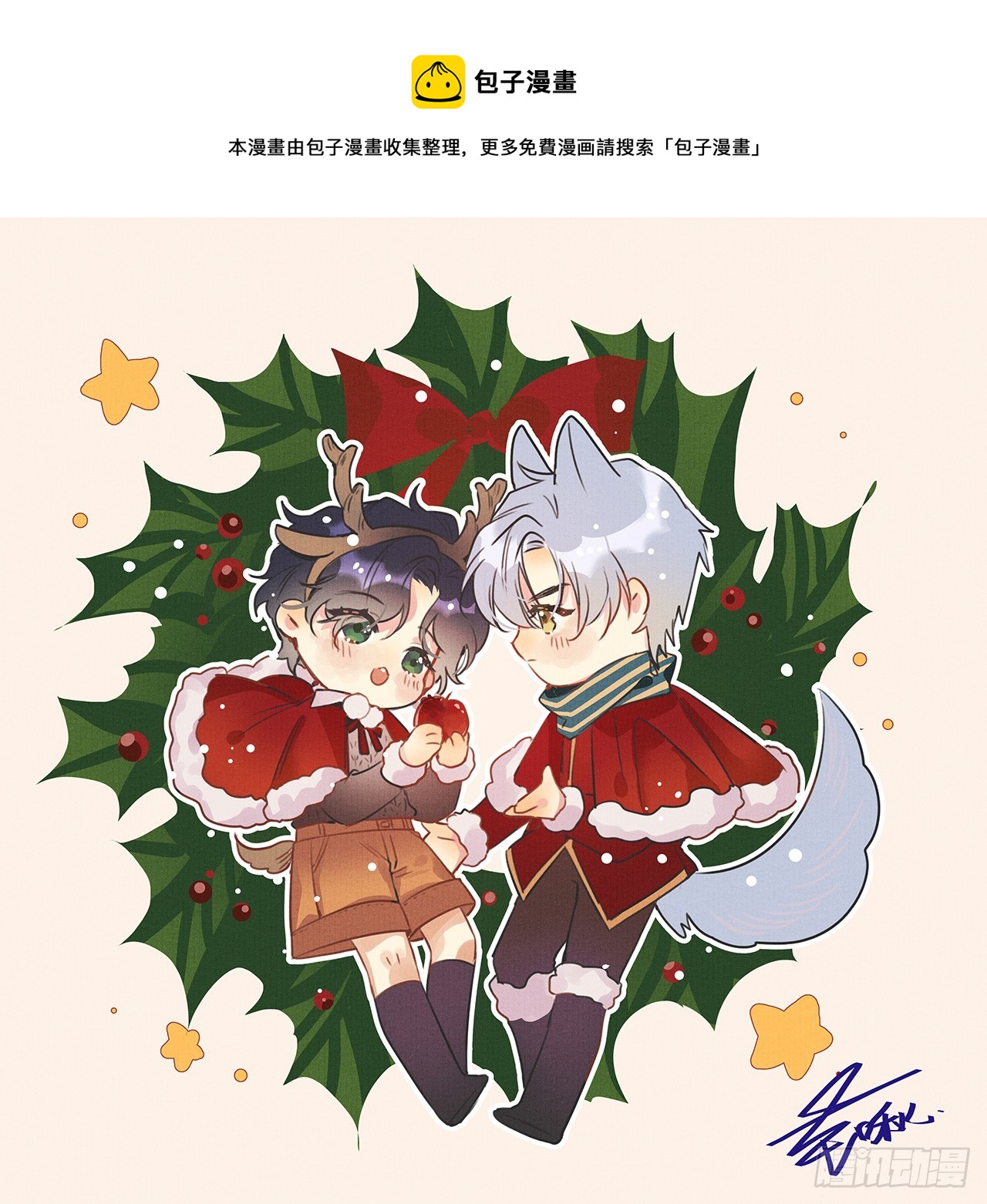 圣诞快乐-第74话