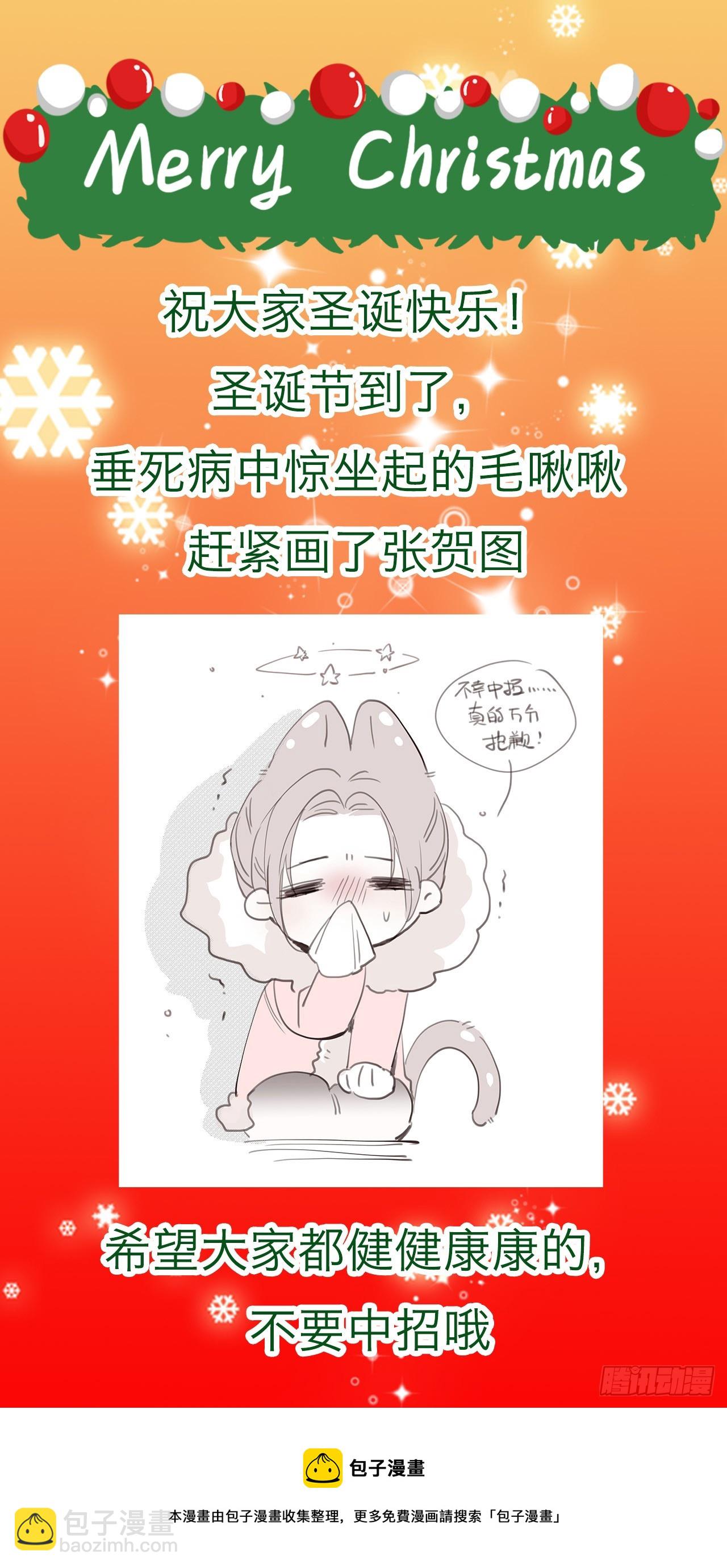 圣诞快乐-第74话