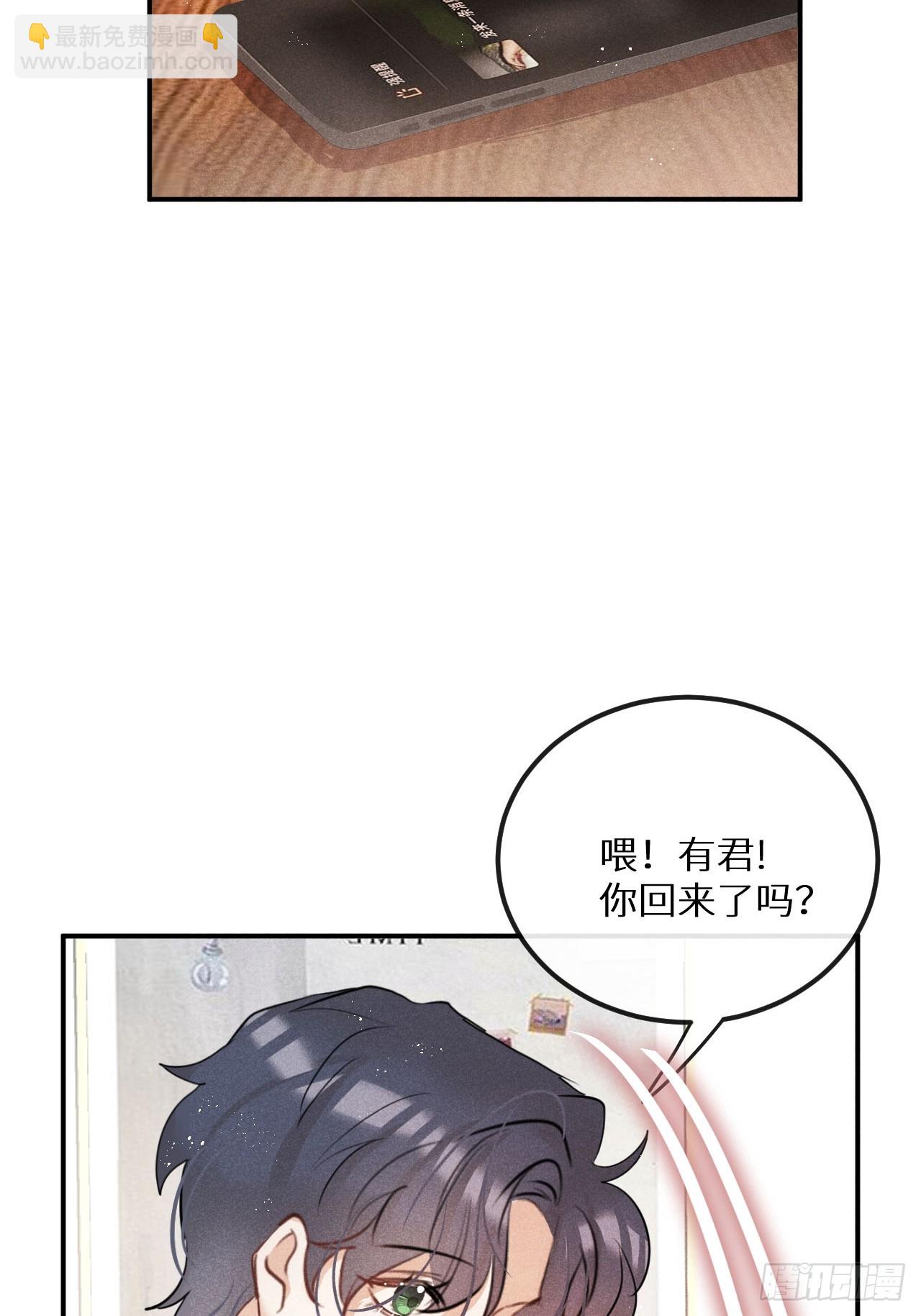 元旦特别番外篇-第76话