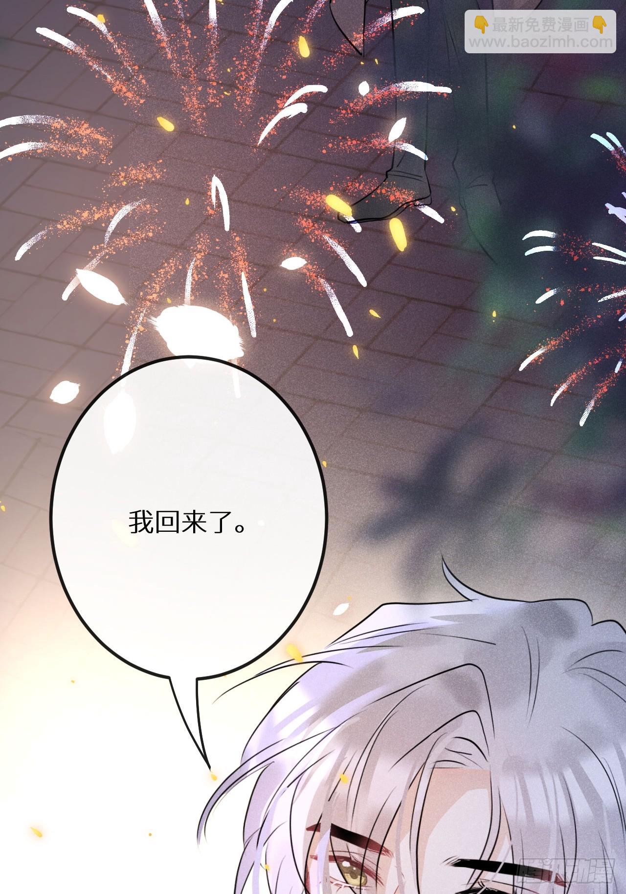 元旦特别番外篇-第76话