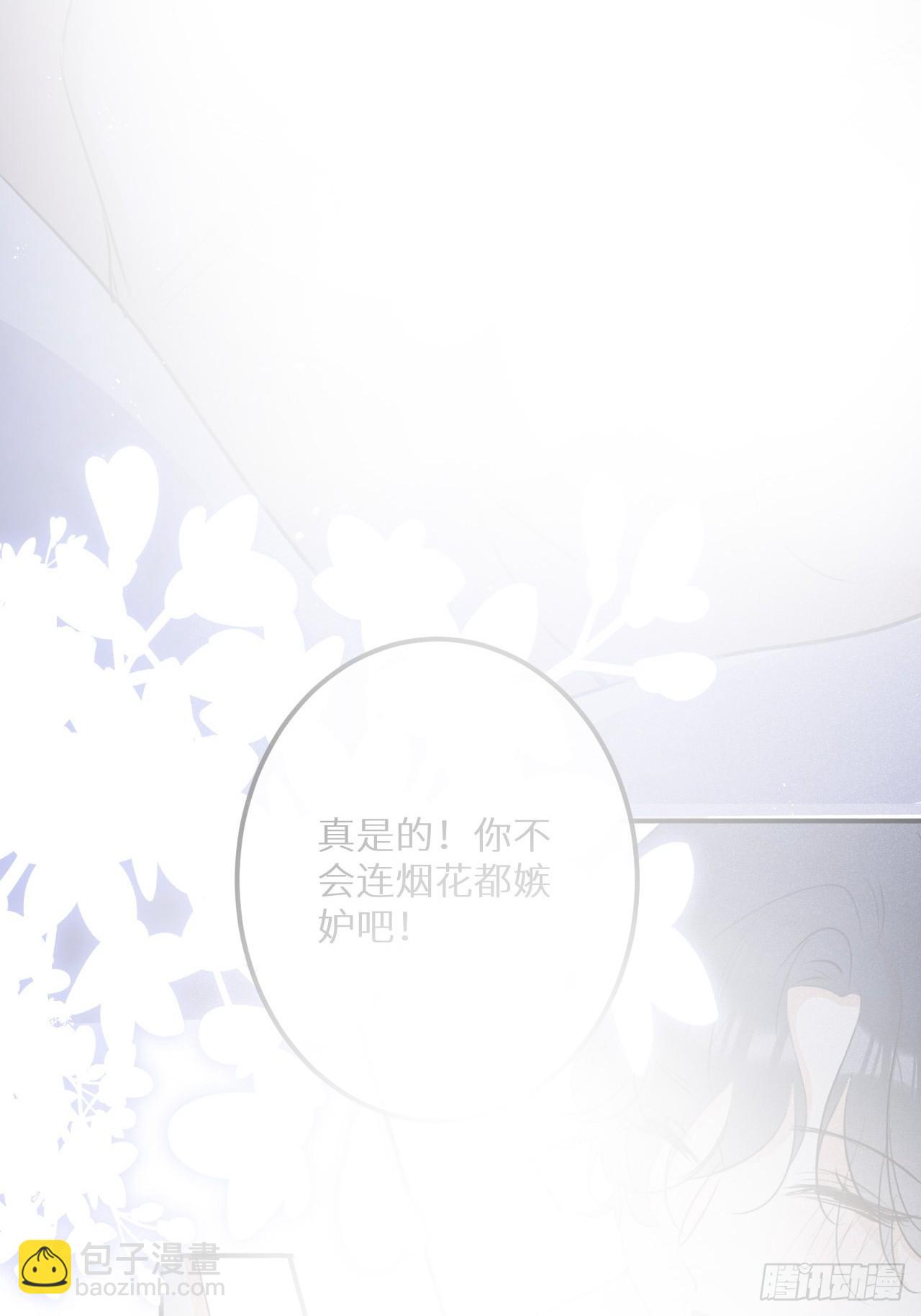 元旦特别番外篇-第76话