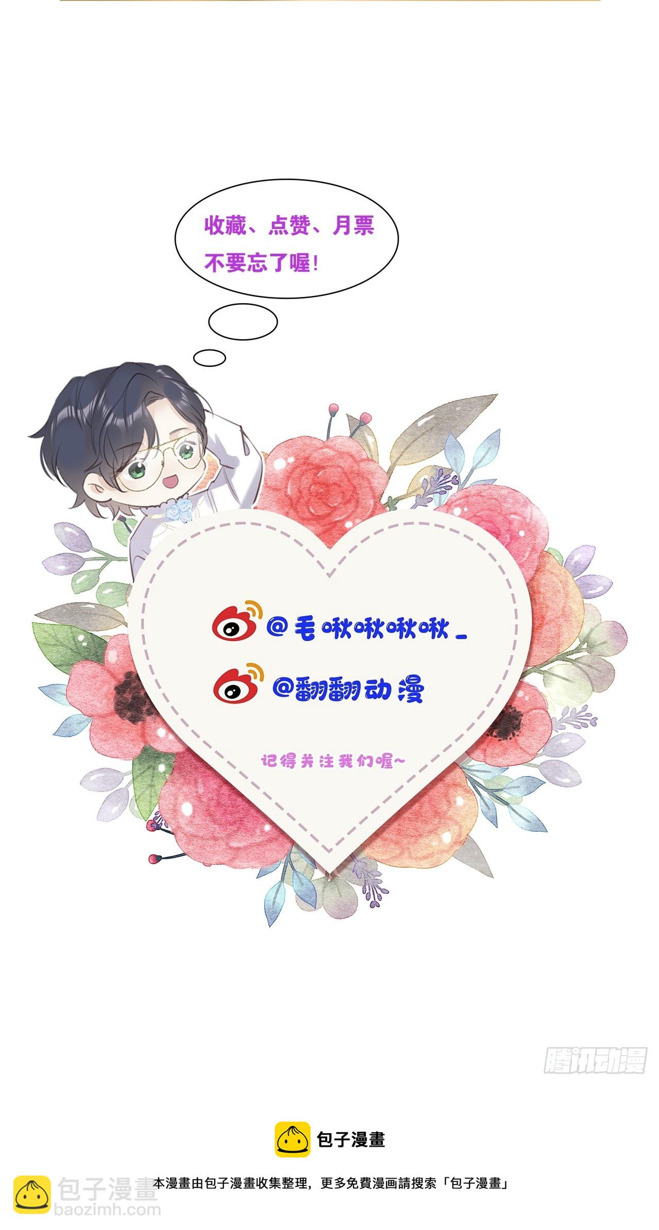 元旦特别番外篇-第76话