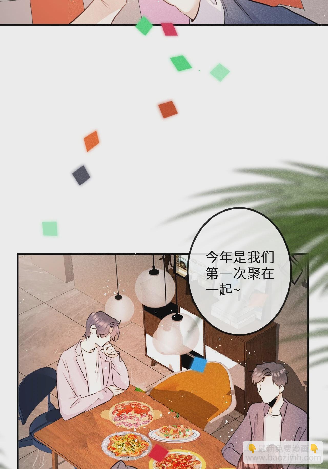 元旦特别番外篇-第76话