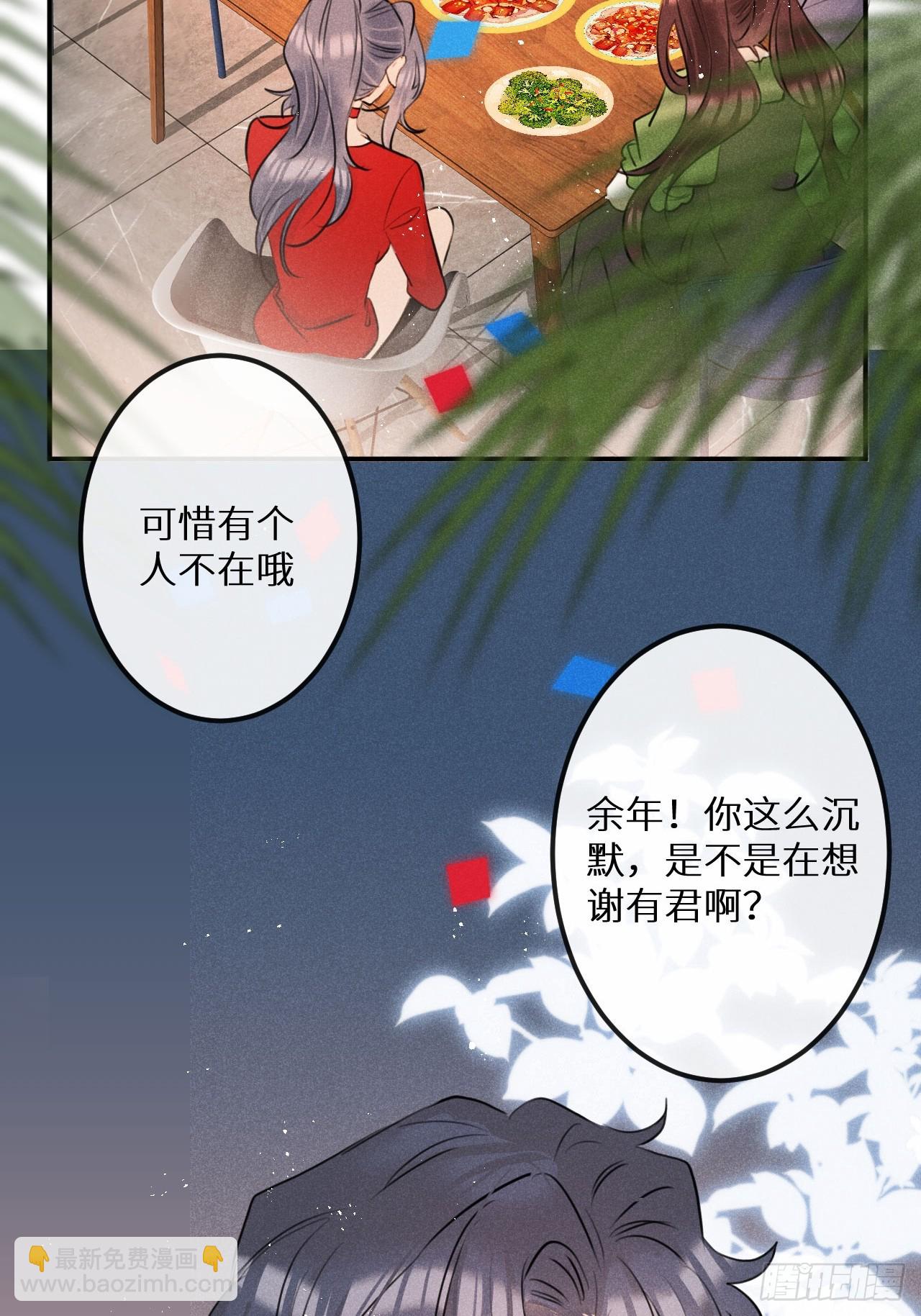 元旦特别番外篇-第76话