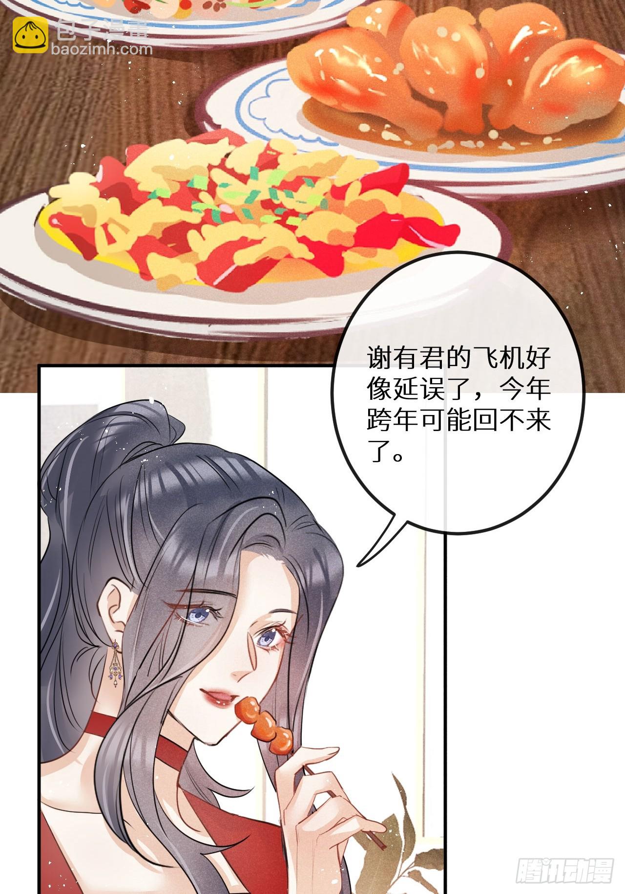 元旦特别番外篇-第76话