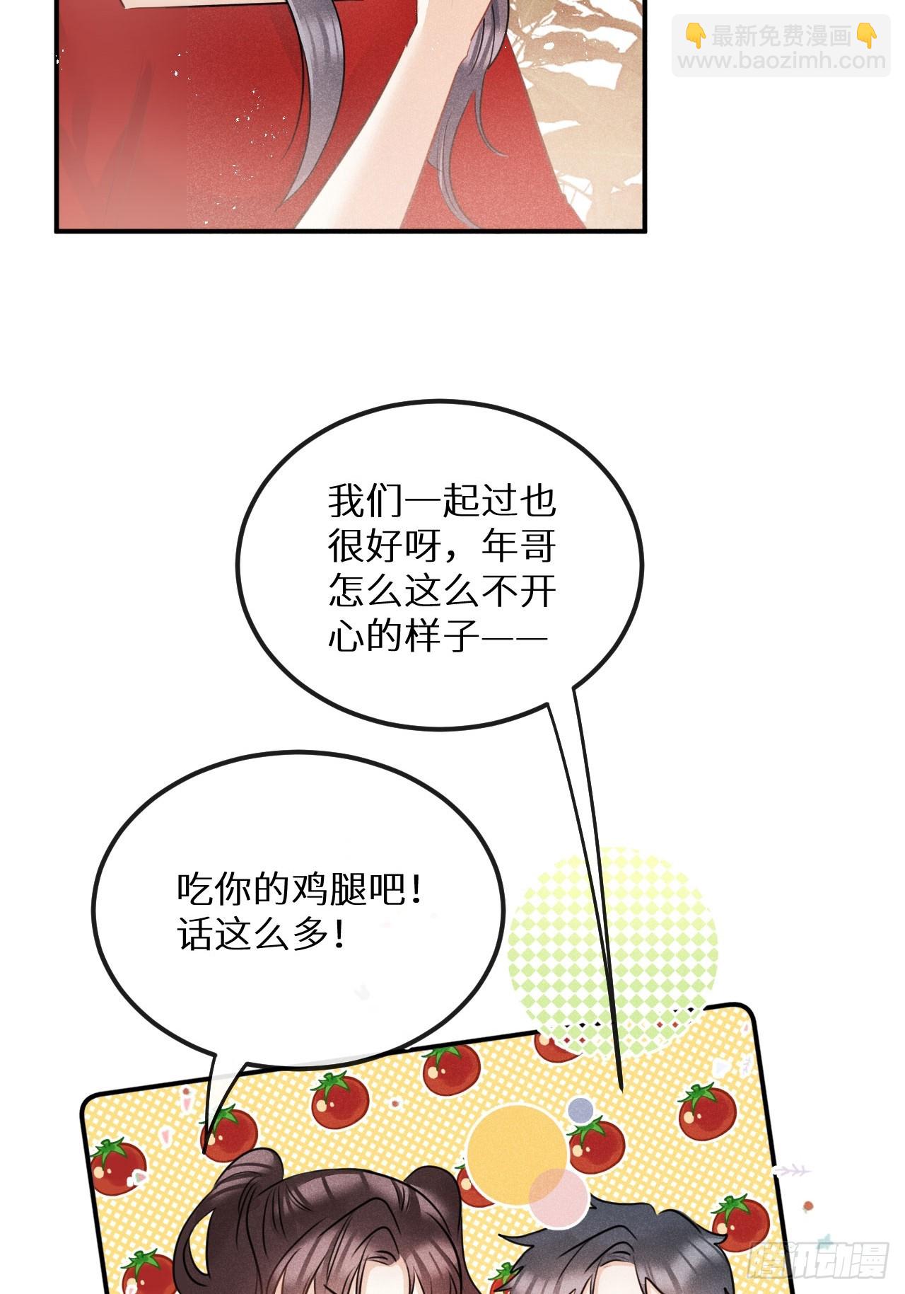 元旦特别番外篇-第76话