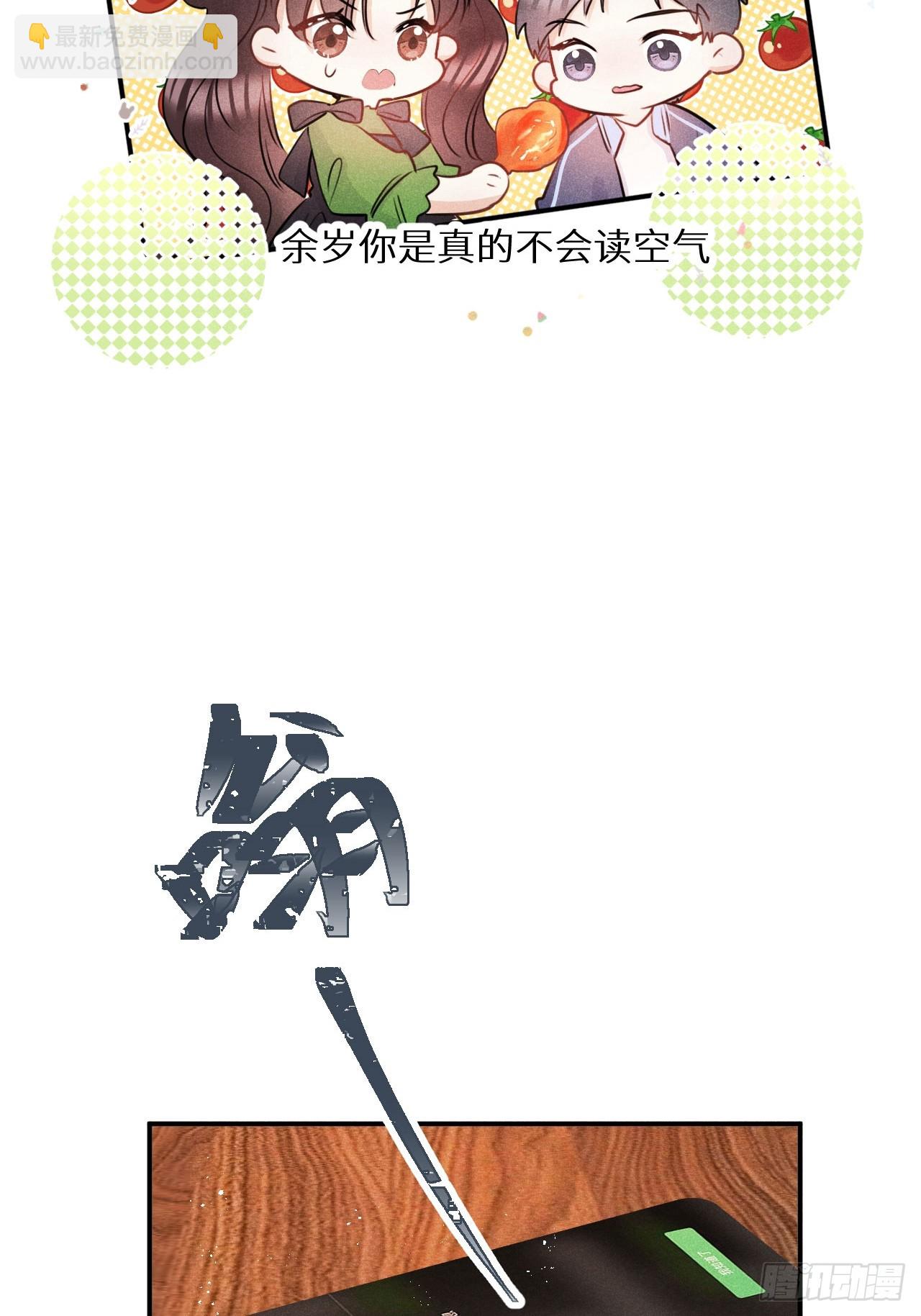 元旦特别番外篇-第76话