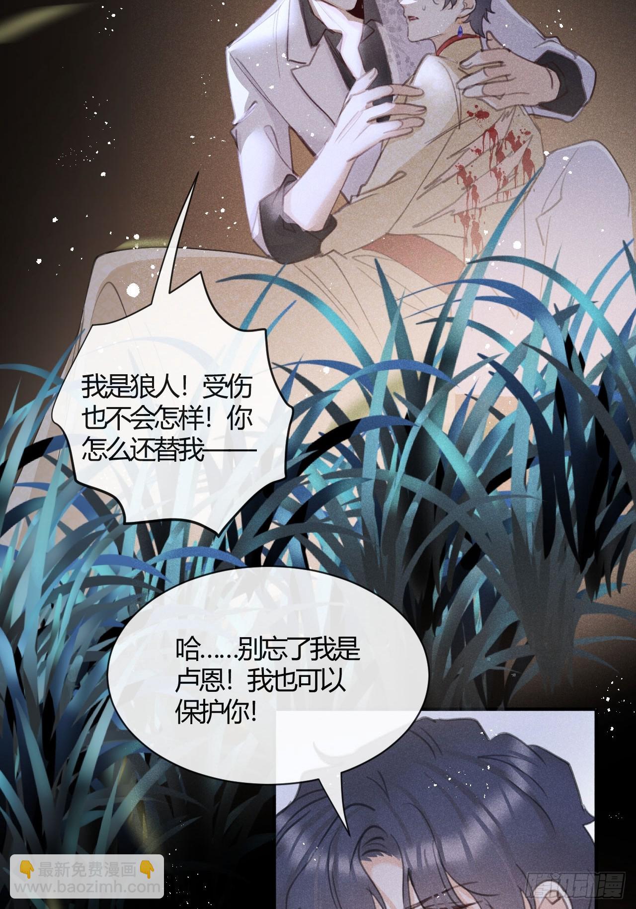 第71话：我一定不会放过他们(1/2)-第78话