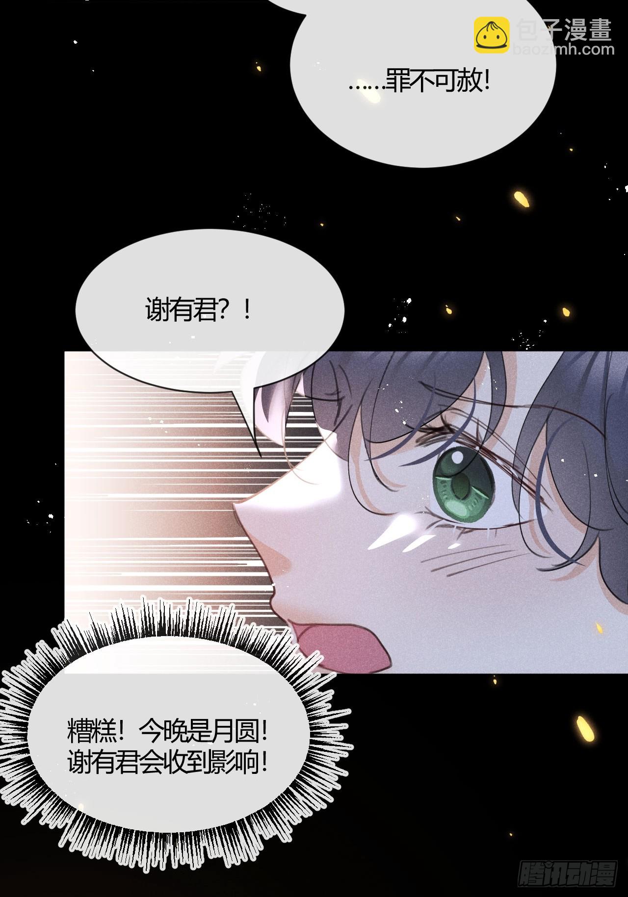 第71话：我一定不会放过他们(1/2)-第78话