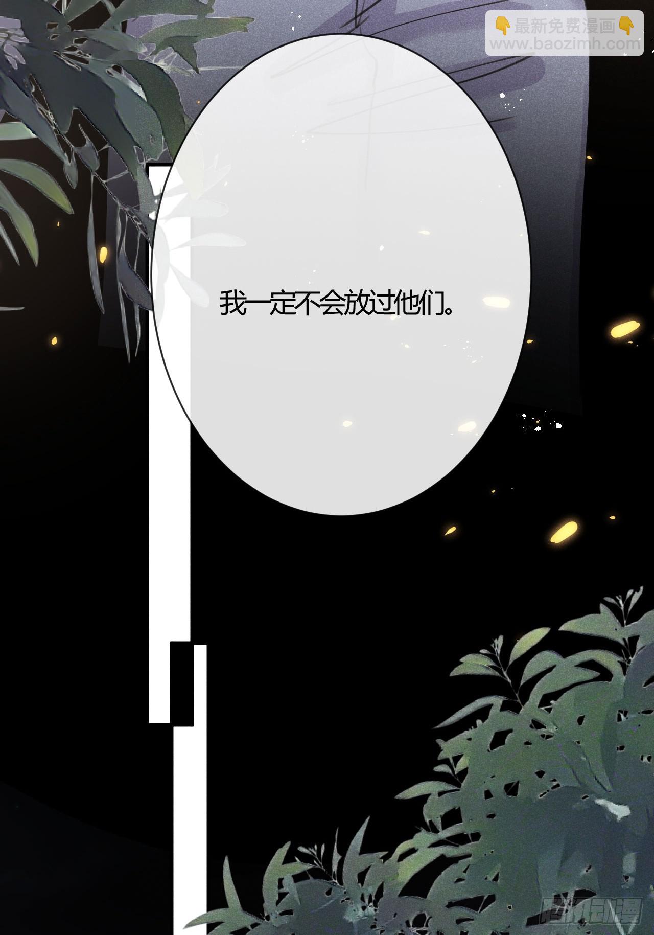 第71话：我一定不会放过他们(1/2)-第78话