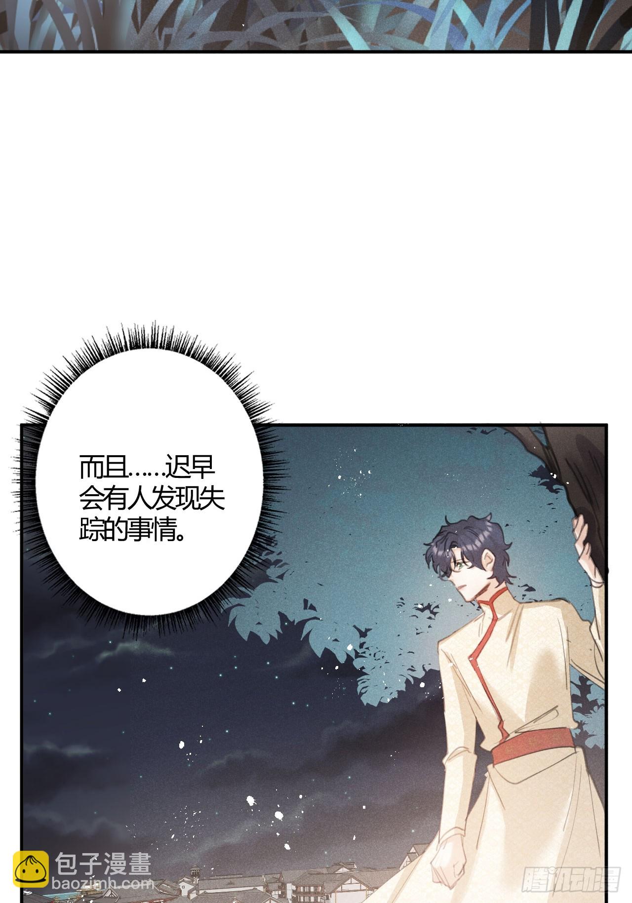 第71话：我一定不会放过他们(1/2)-第78话