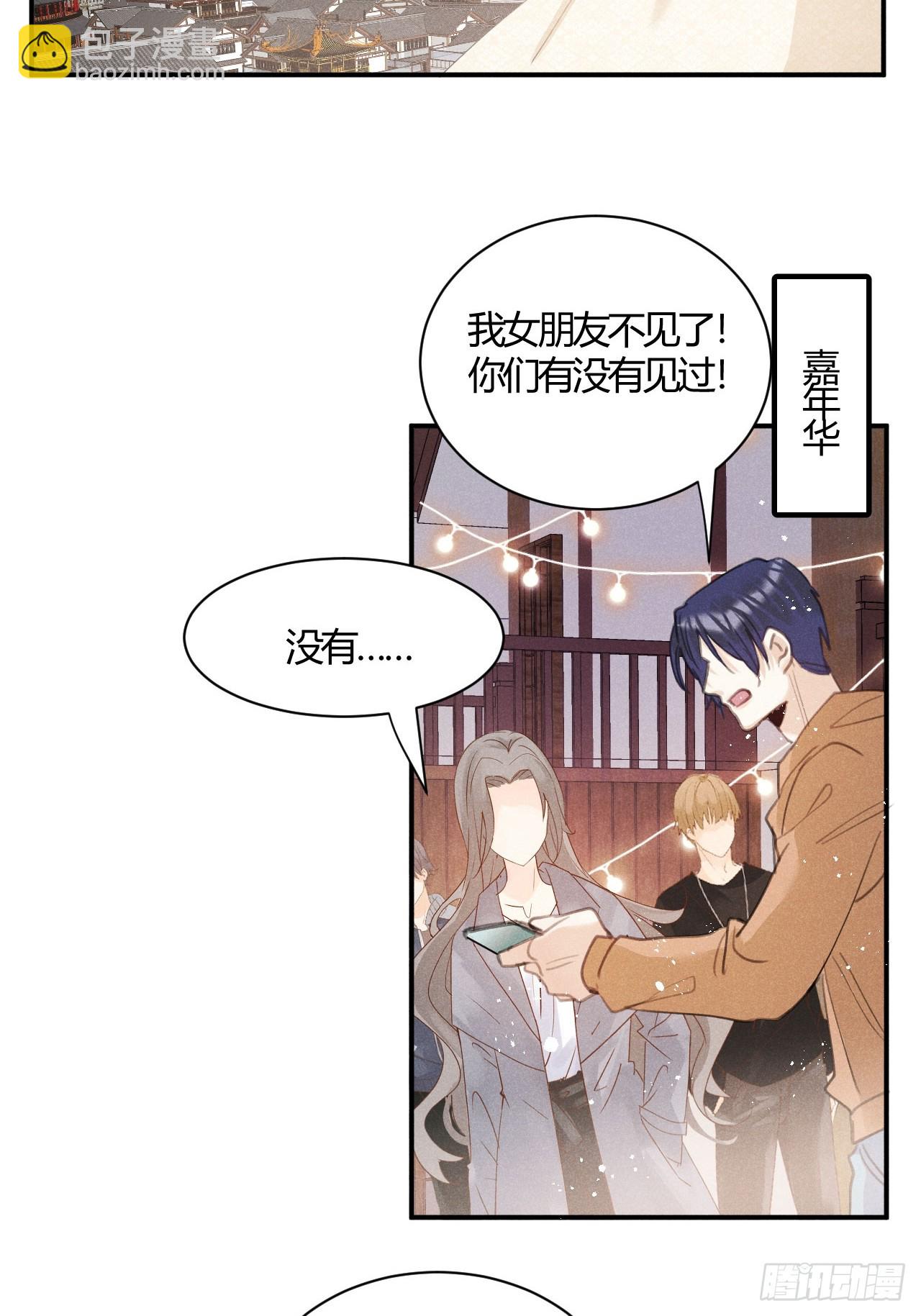 第71话：我一定不会放过他们(1/2)-第78话
