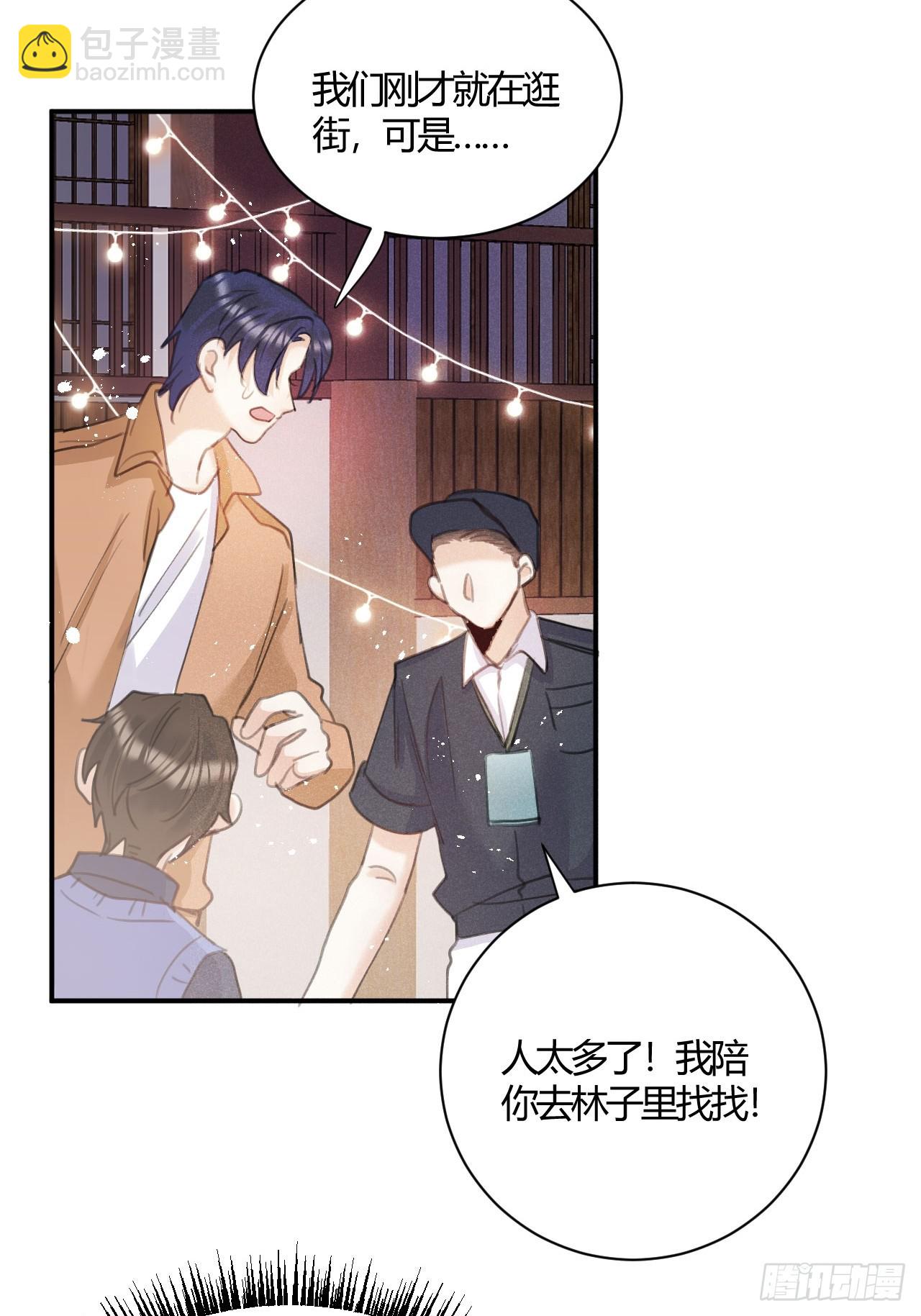 第71话：我一定不会放过他们(1/2)-第78话