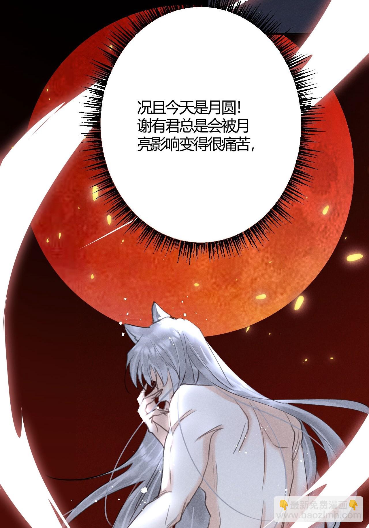 第71话：我一定不会放过他们(1/2)-第78话