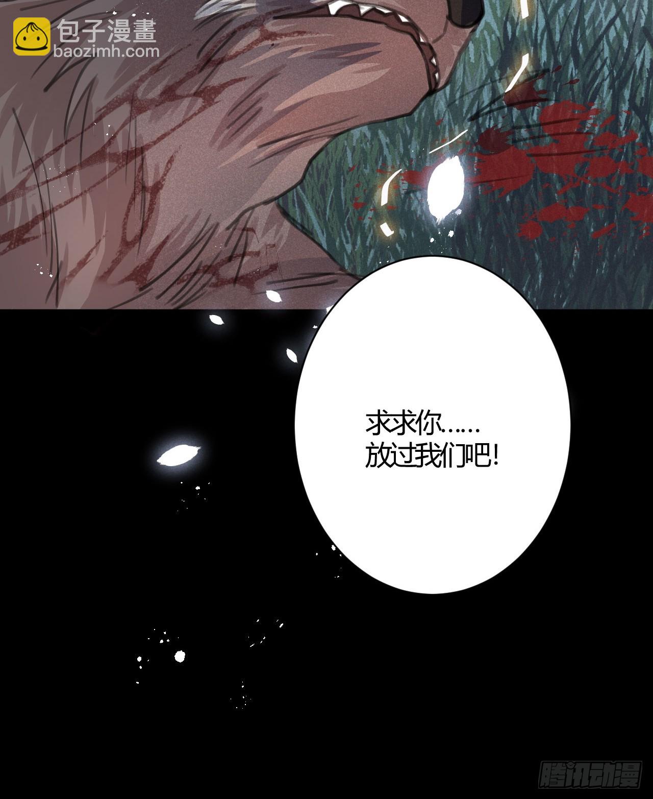 第71话：我一定不会放过他们(1/2)-第78话