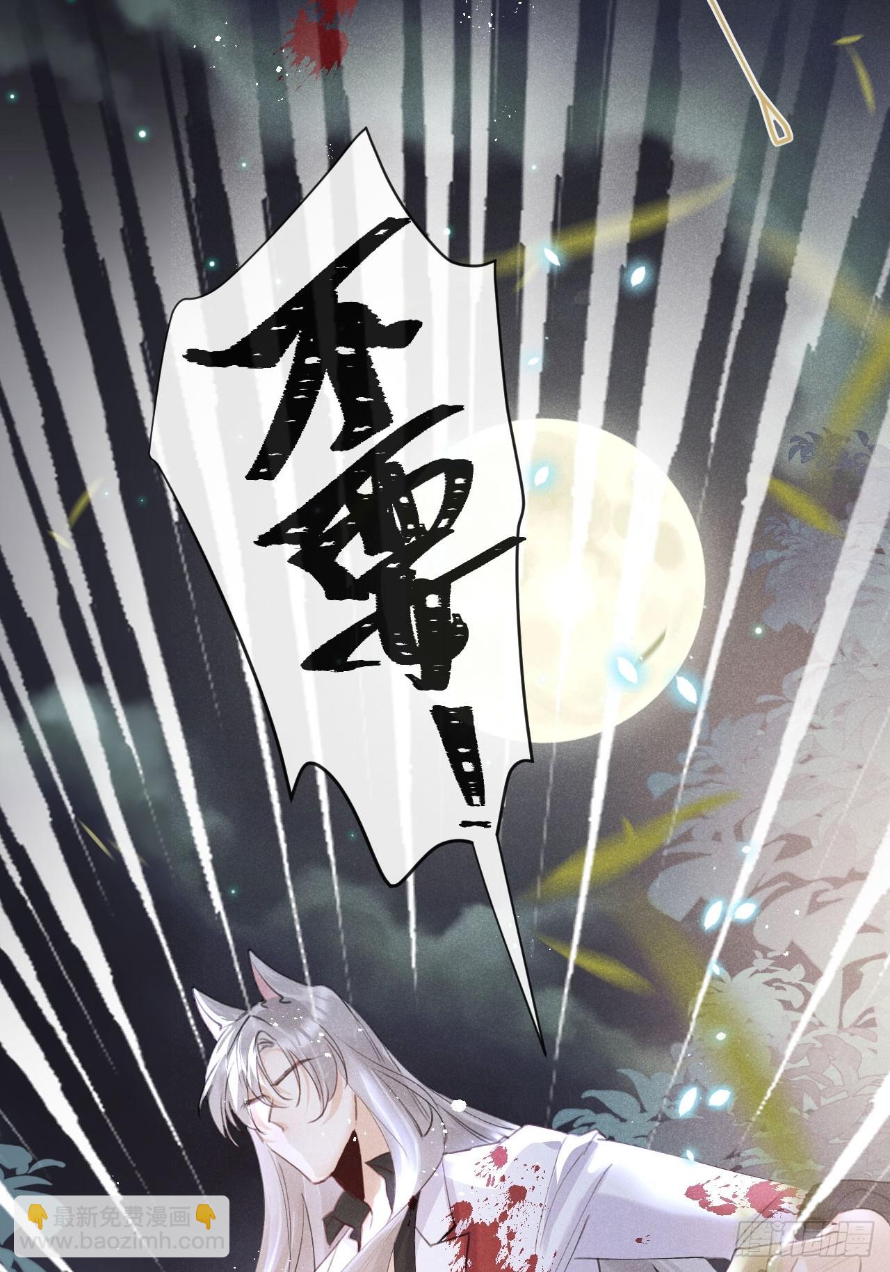 第71话：我一定不会放过他们(1/2)-第78话