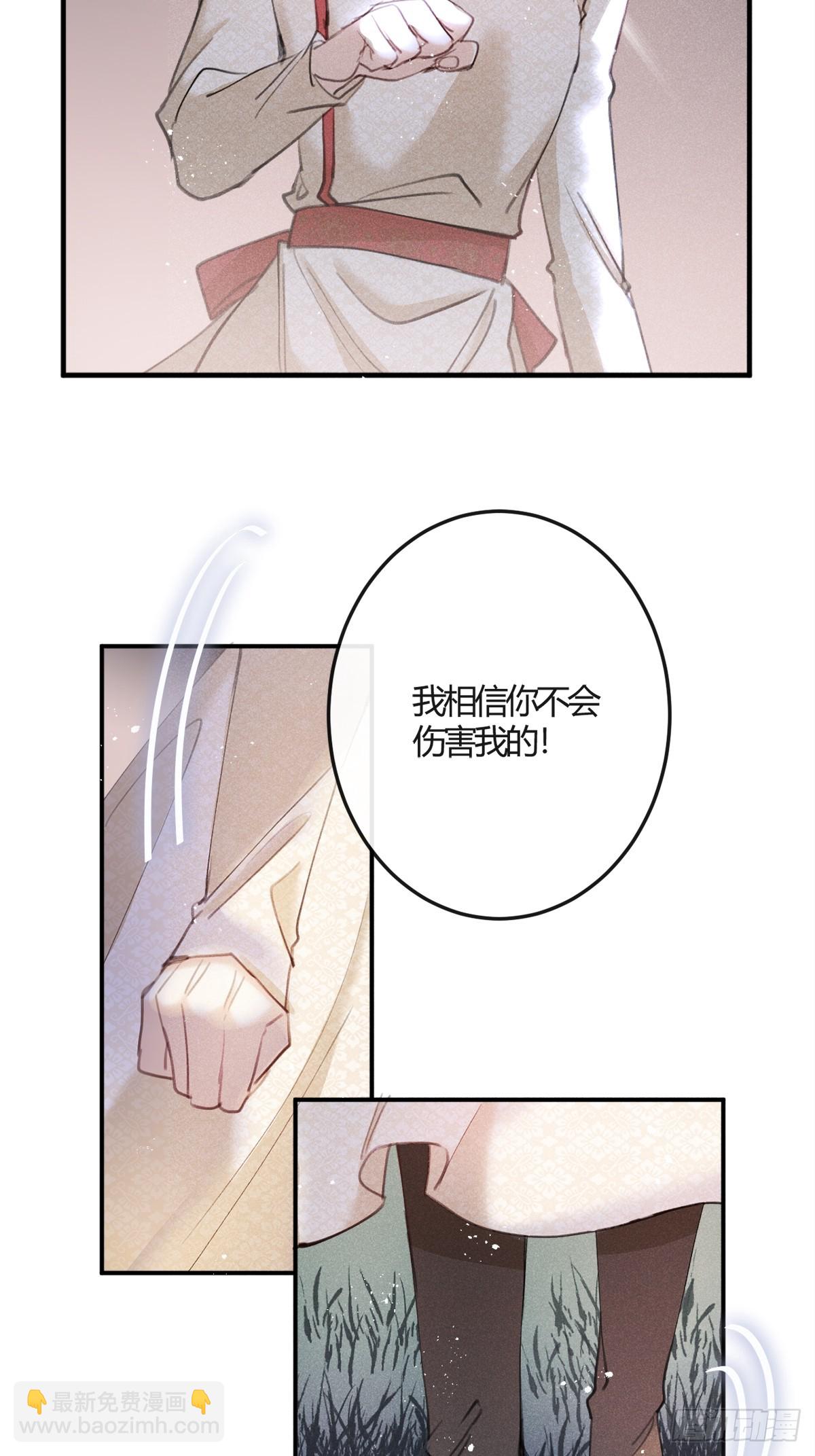 第72话：你不会伤害我的-第80话