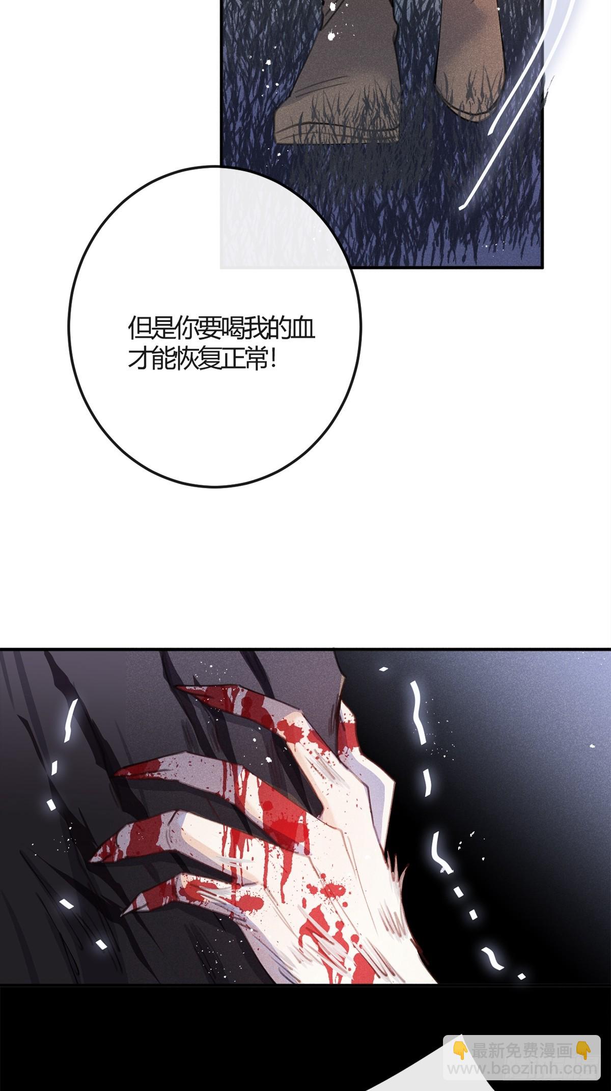 第72话：你不会伤害我的-第80话