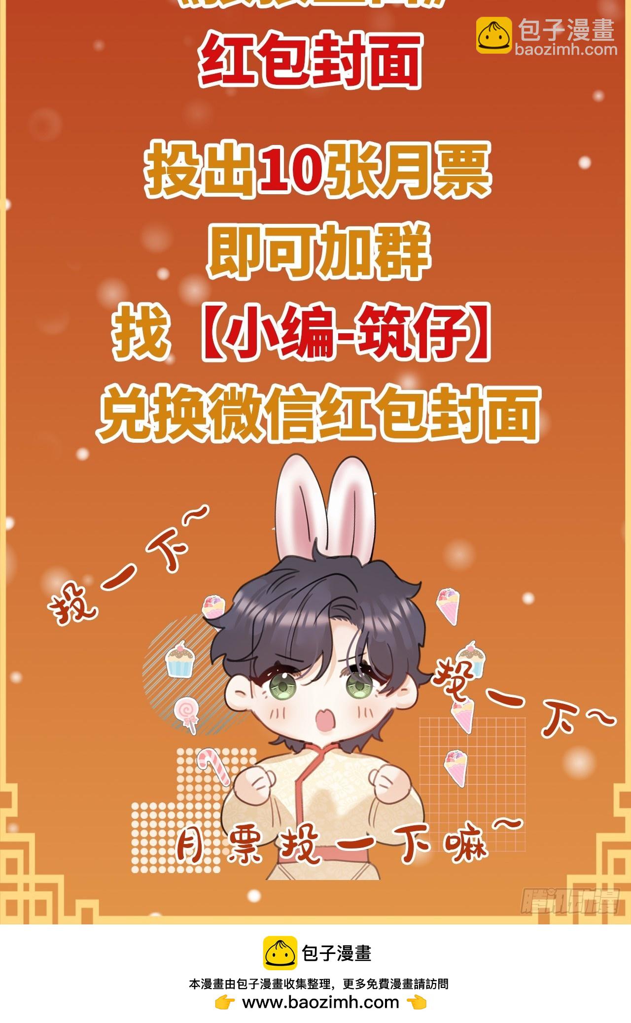 第72话：你不会伤害我的-第80话